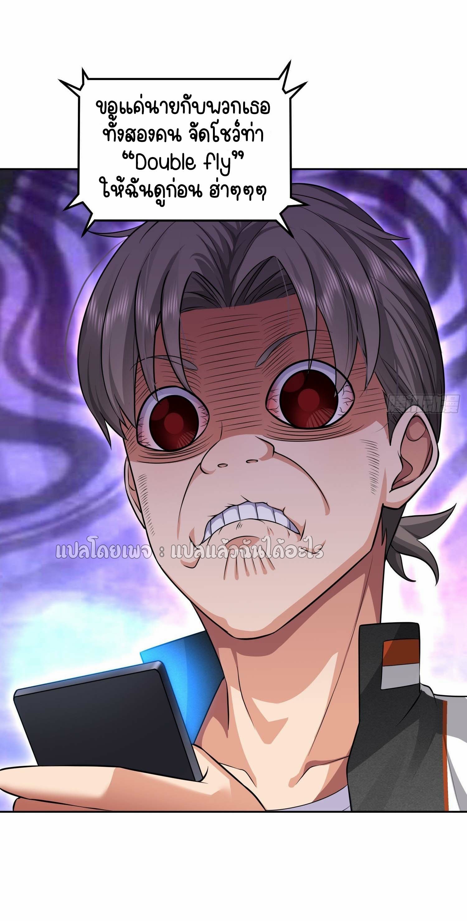 เป้าหมายของฉันคือเปิดฮาเร็มในต่างโลก ตอนที่ 19 หน้า 44