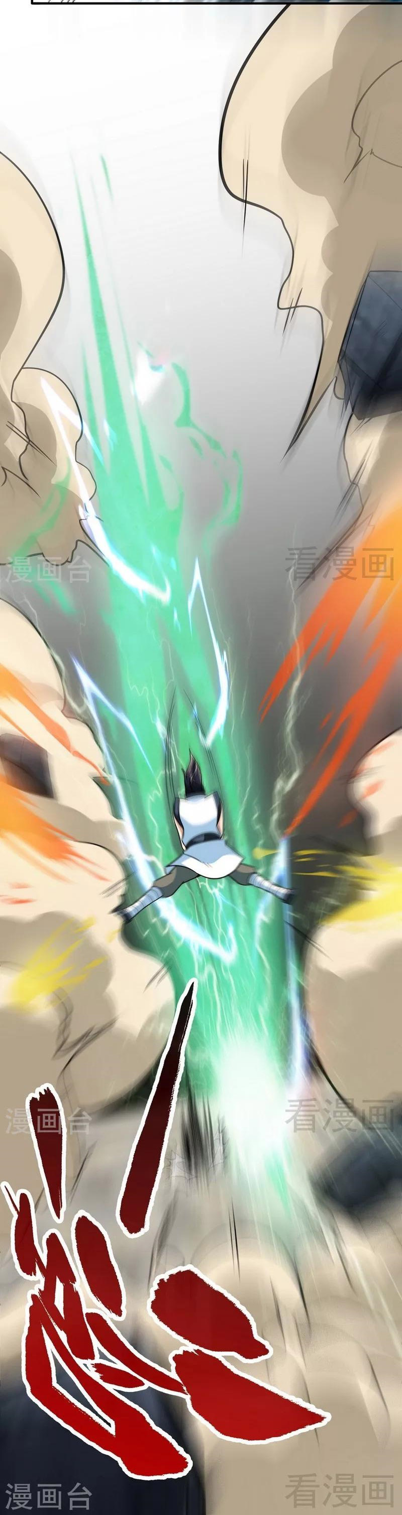 Born to Be a God ตอนที่ 36 หน้า 5