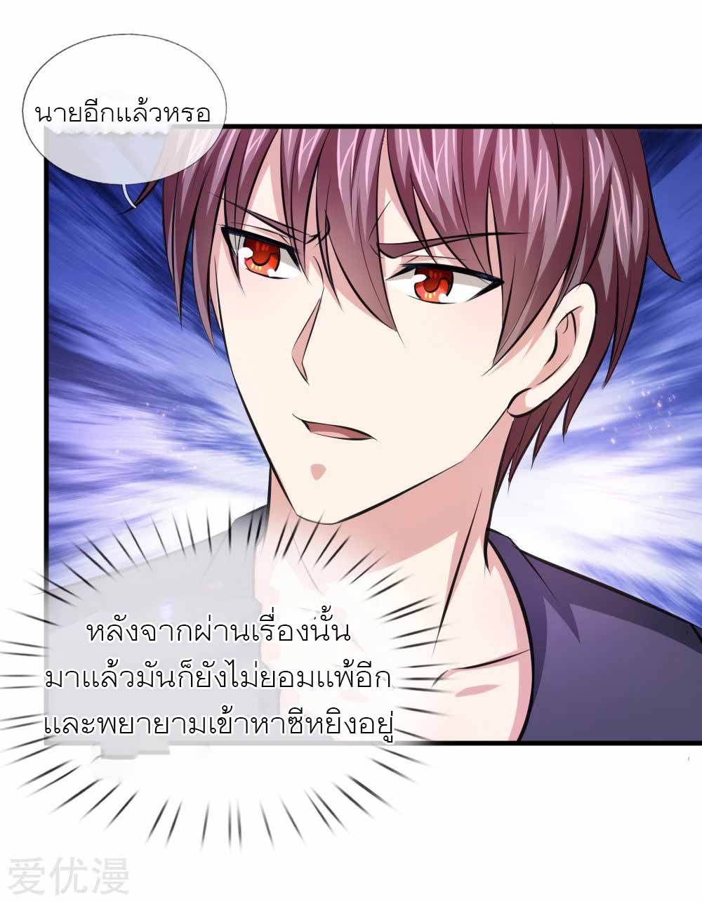 สุดยอดปรมาจารย์มีด ตอนที่ 108 หน้า 22