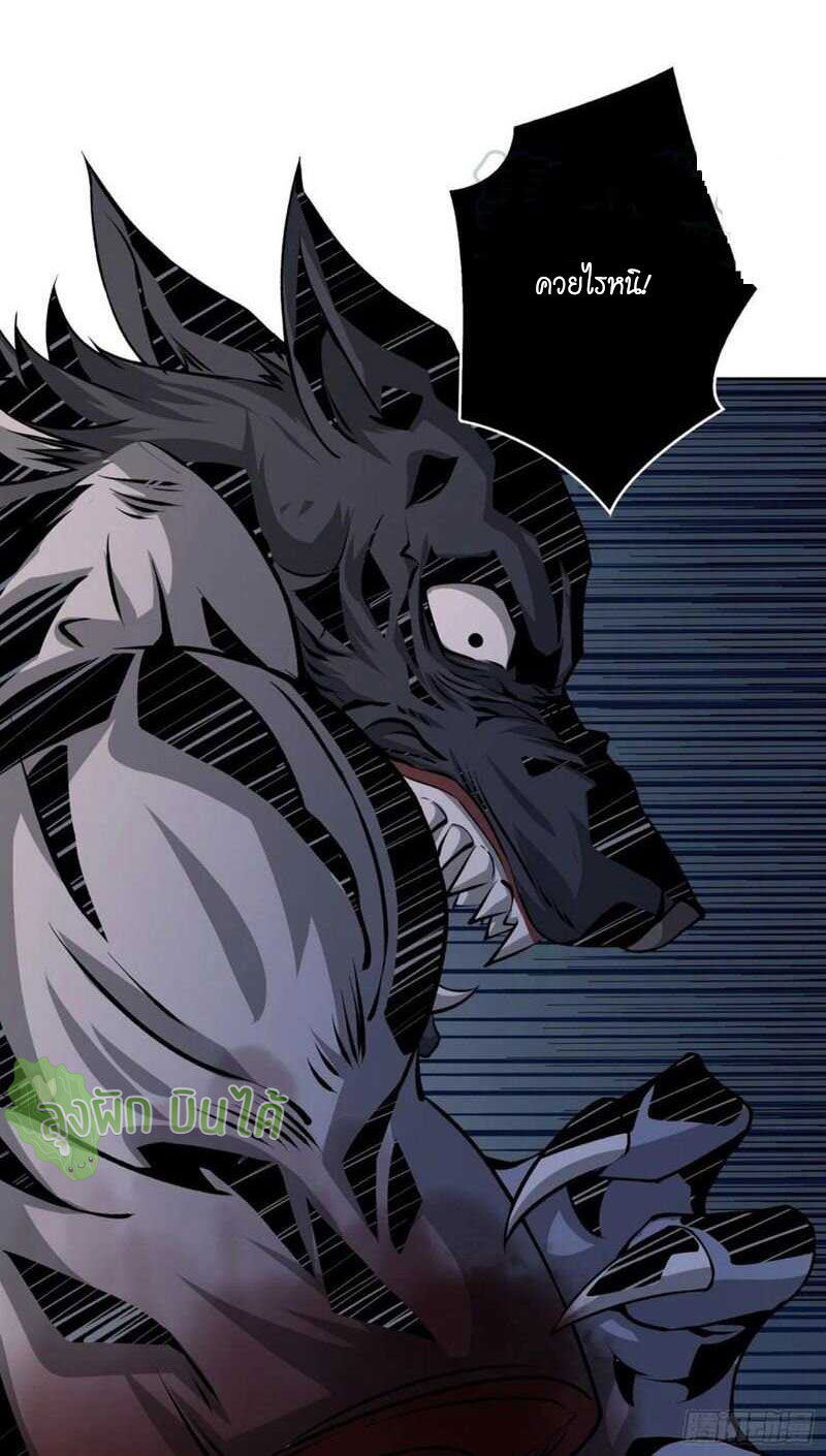 (ชนจีน) IT STARTS WITH A KINGPIN ACCOUNT - จุติจอมราชัน ตอนที่ 41 หน้า 4