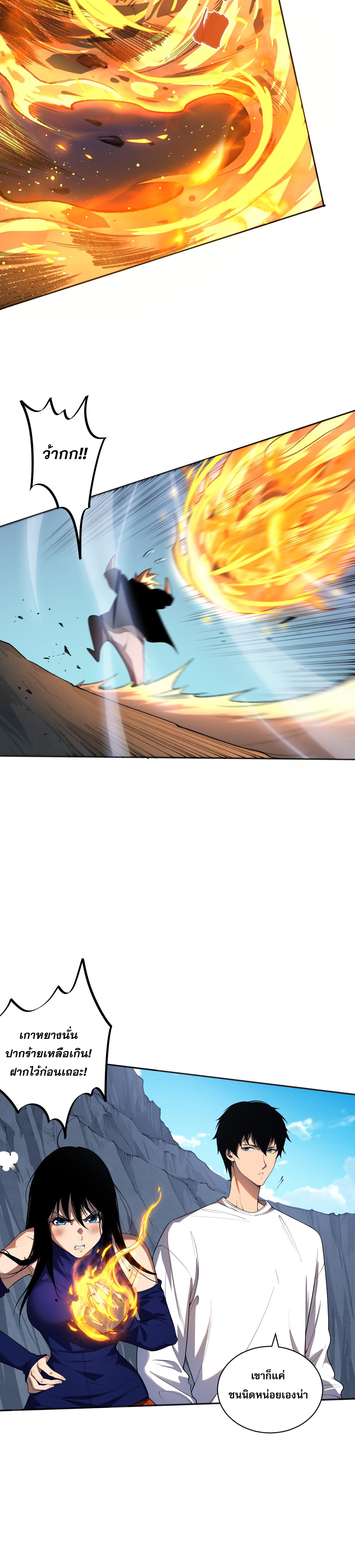 เนโครแมนเซอร์! ฉันคือภัยพิบัติล้างโลก! ตอนที่ 10 หน้า 6