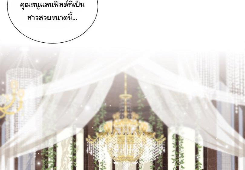 แม่มดสองหน้ากับเจ้าชายปีศาจ ตอนที่ 9 หน้า 8