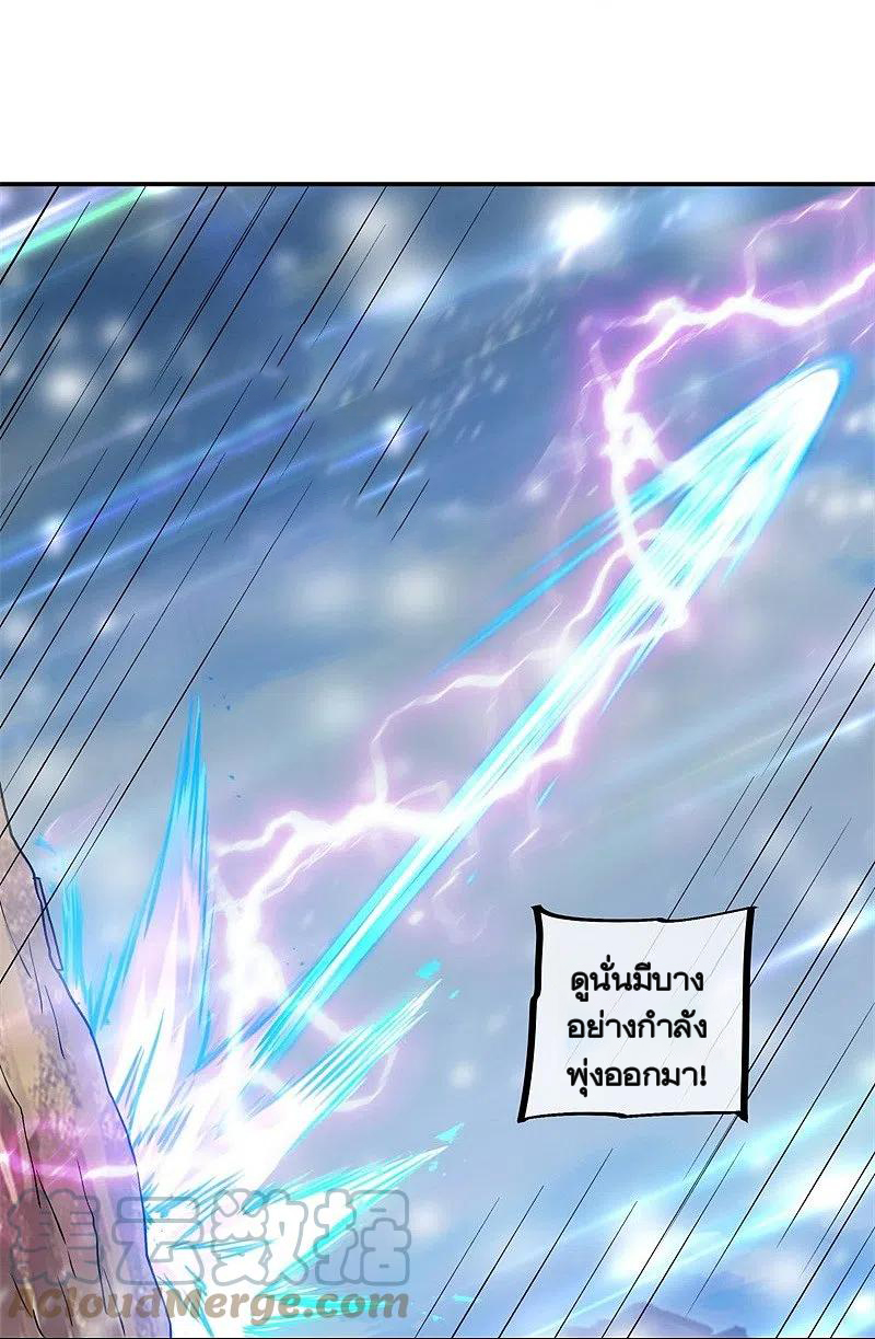peerless battle spirit ตอนที่ 370 หน้า 16