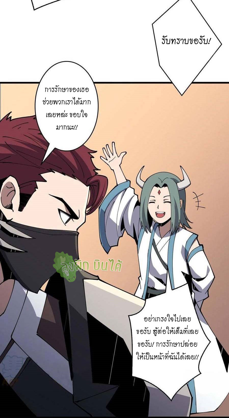 (ชนจีน) IT STARTS WITH A KINGPIN ACCOUNT - จุติจอมราชัน ตอนที่ 81 หน้า 18