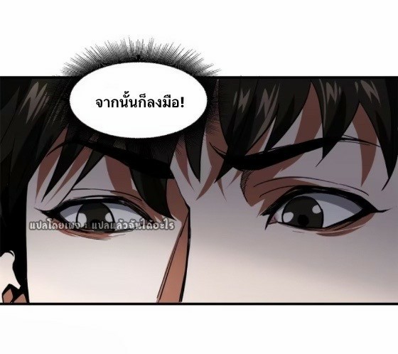 รูเล็ตเวิลด์ สุ่มไอเทมเอาชีวิตรอด ตอนที่ 132 หน้า 24