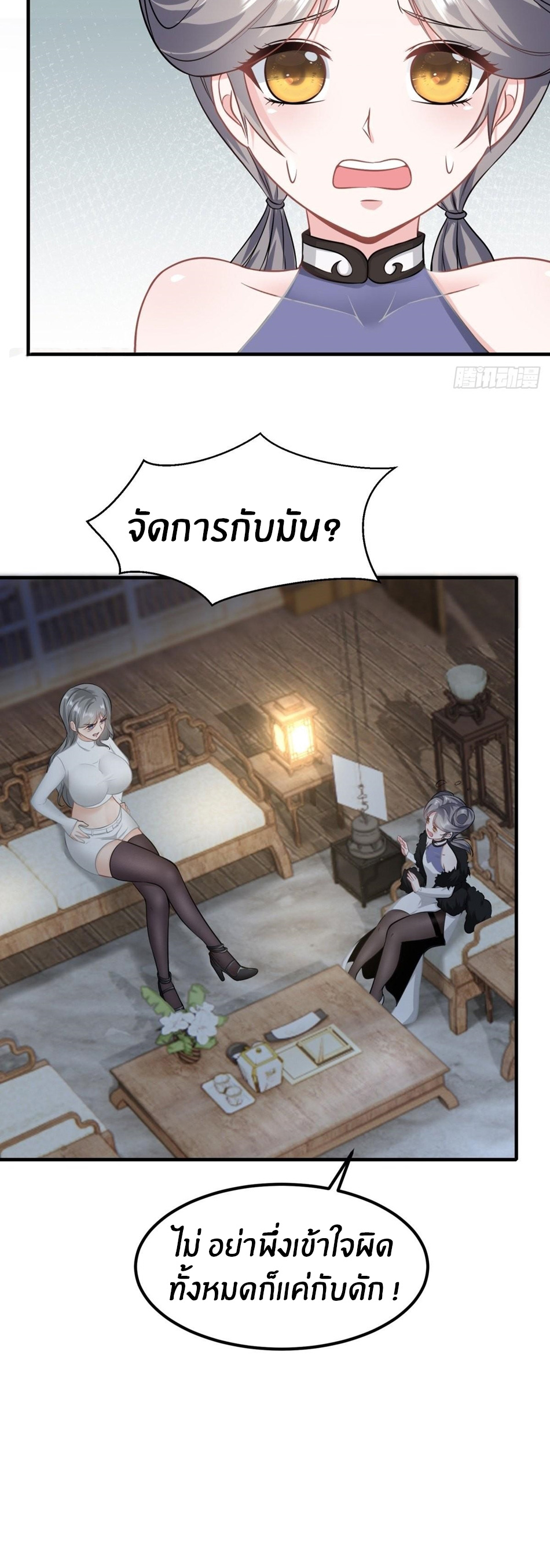 ขอล่ะอย่าเป็นที่ 1 เลย ตอนที่ 86 หน้า 12