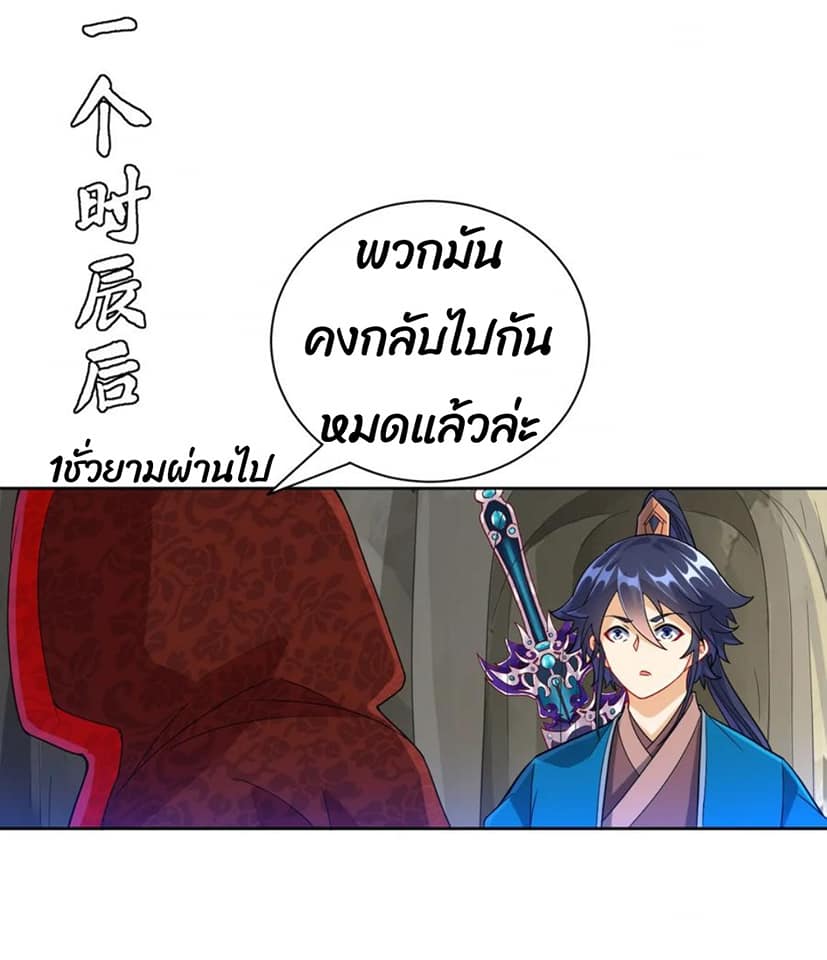 ข้ารับใช้ชั้นหนึ่ง ตอนที่ 104 หน้า 14