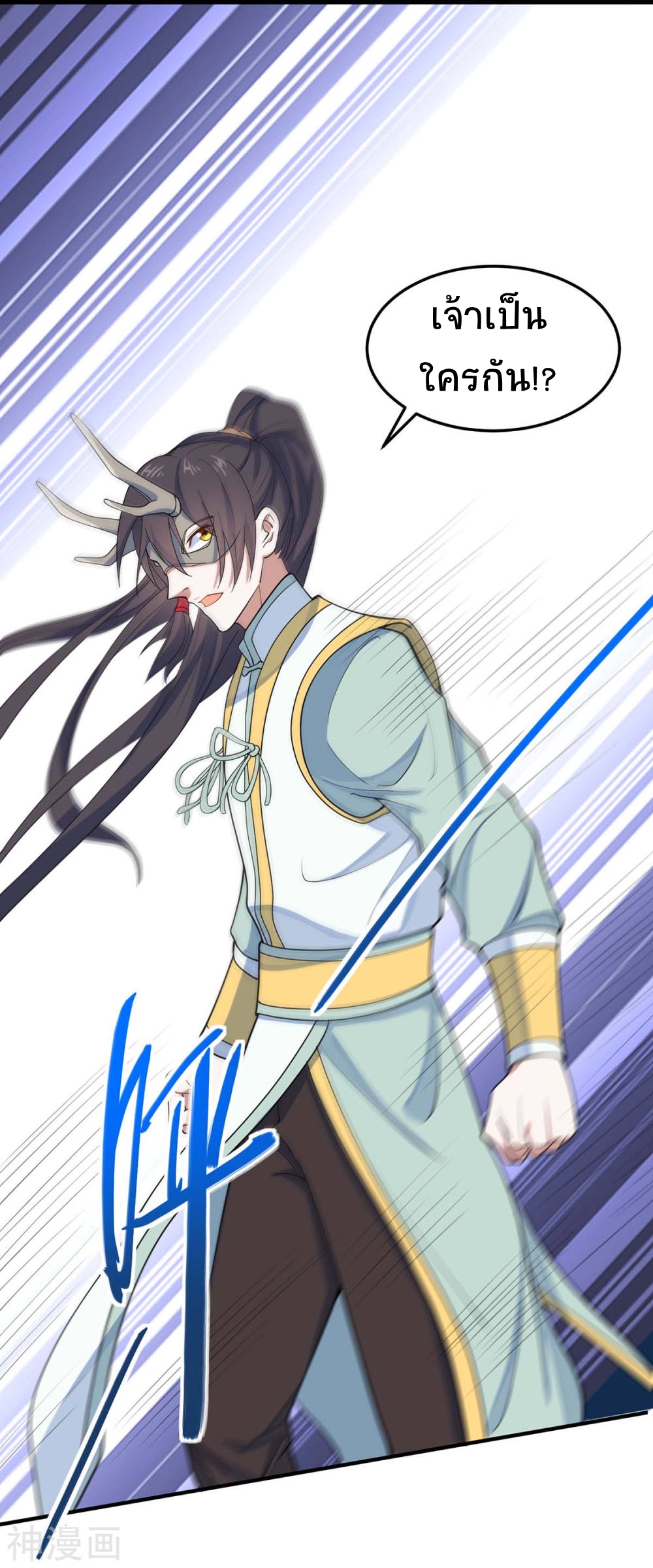 การกลับมาของจักพรรดิ์ ตอนที่ 152 หน้า 23