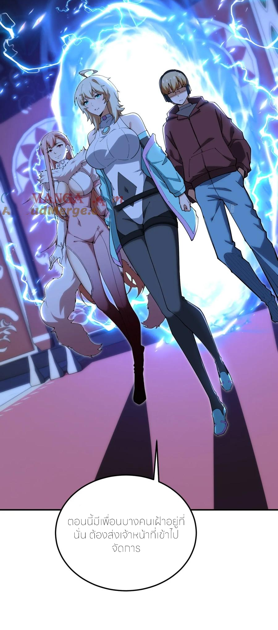 แสงแห่งความหวัง: คุณลุงผู้ทำลาย~ ตอนที่ 30 หน้า 10