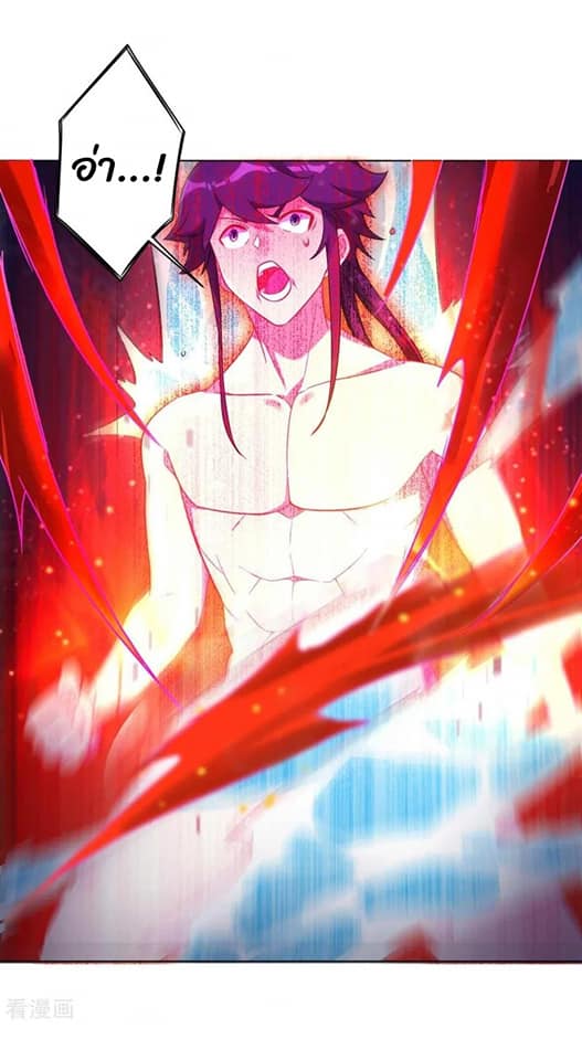 ข้ารับใช้ชั้นหนึ่ง ตอนที่ 72 หน้า 24