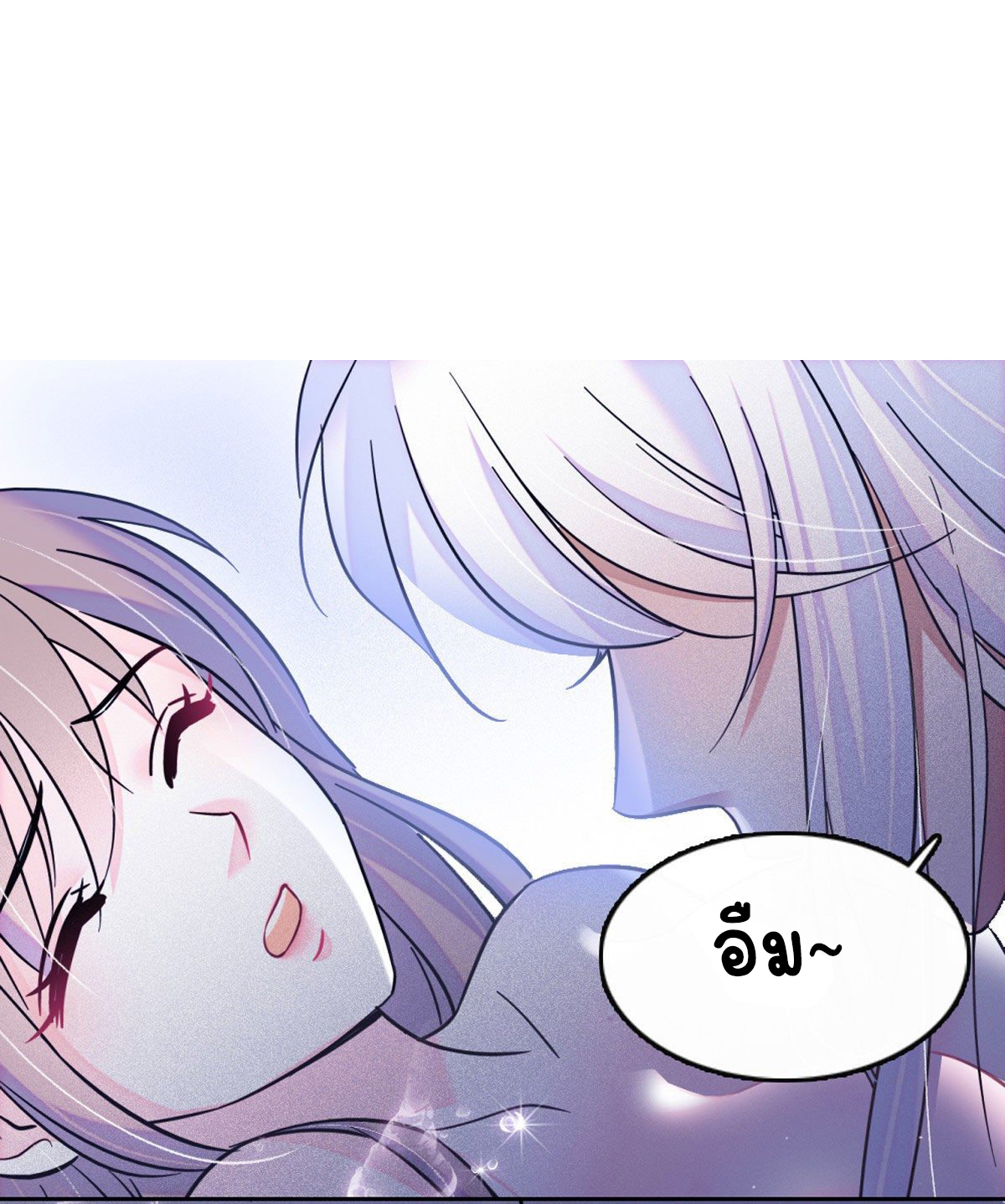 Romance In The Beast World ตอนที่ 34 หน้า 14