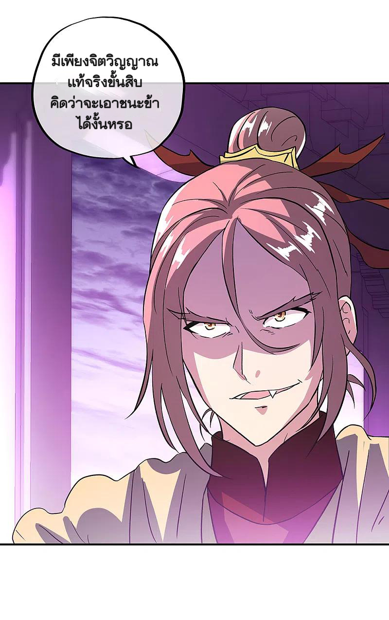 peerless battle spirit ตอนที่ 310 หน้า 30