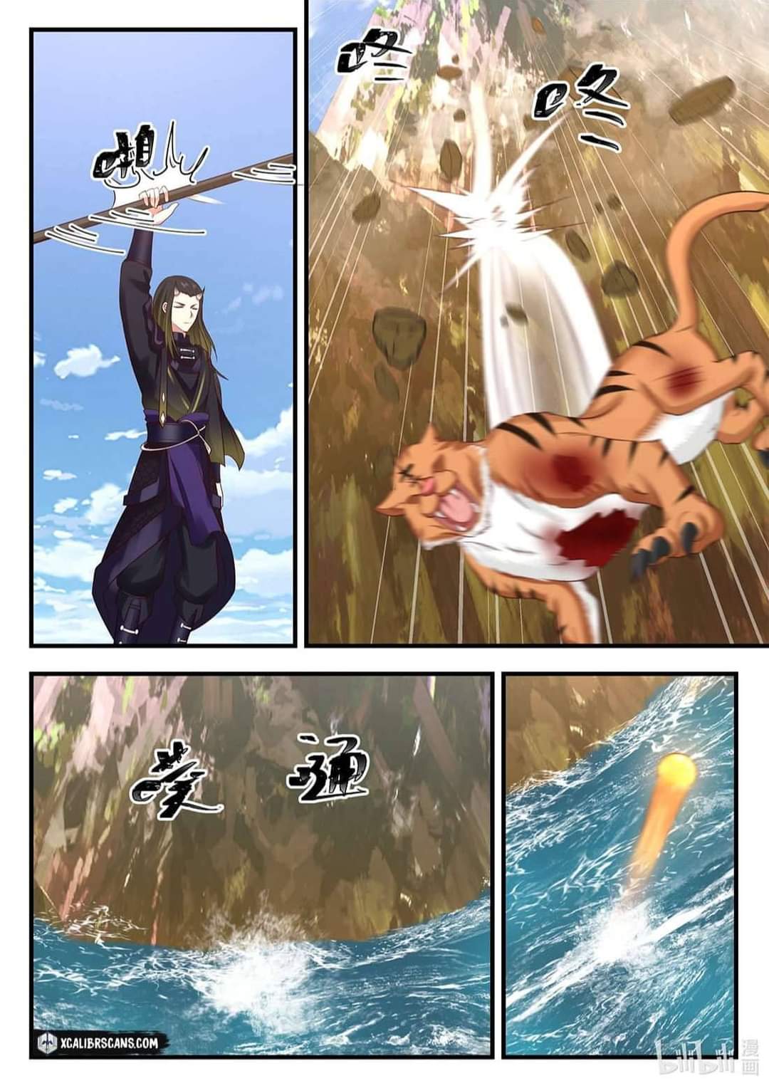 dragon throne ตอนที่ 59 หน้า 13