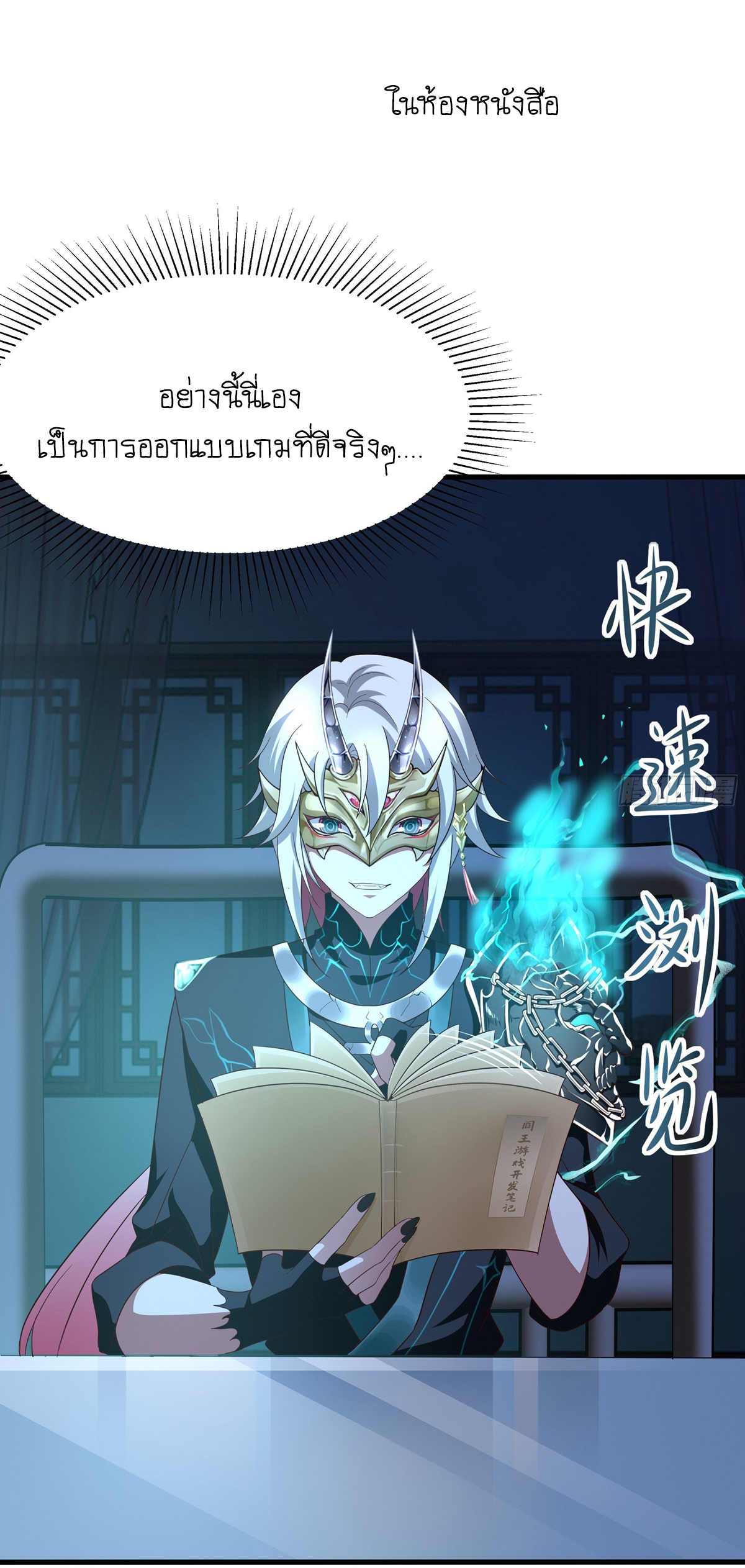 King of Hell ราชาแห่งยมโลก ตอนที่ 12 หน้า 8