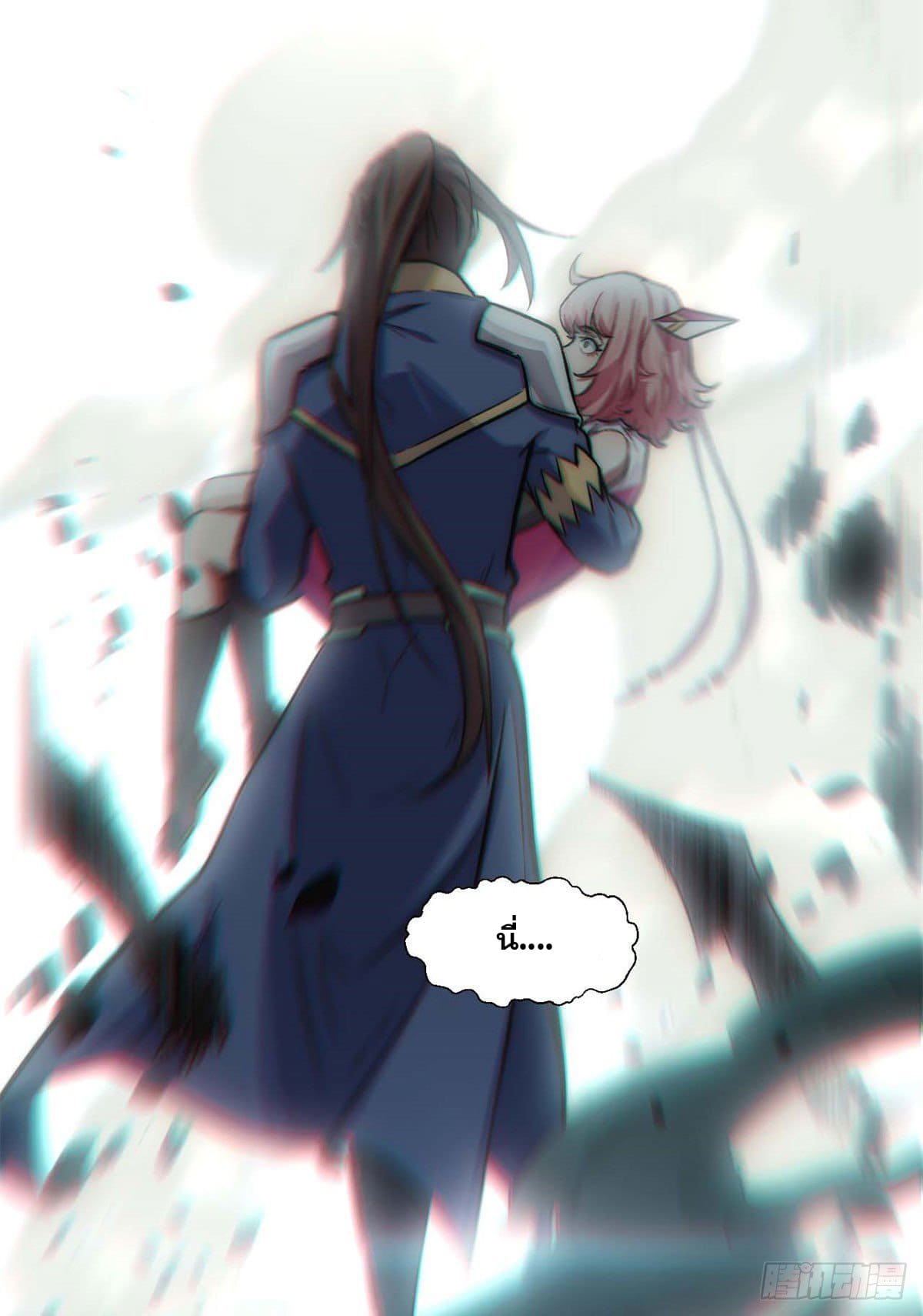 ระบบสุ่มดวงชะตา(ทันจีน) ตอนที่ 32 หน้า 25