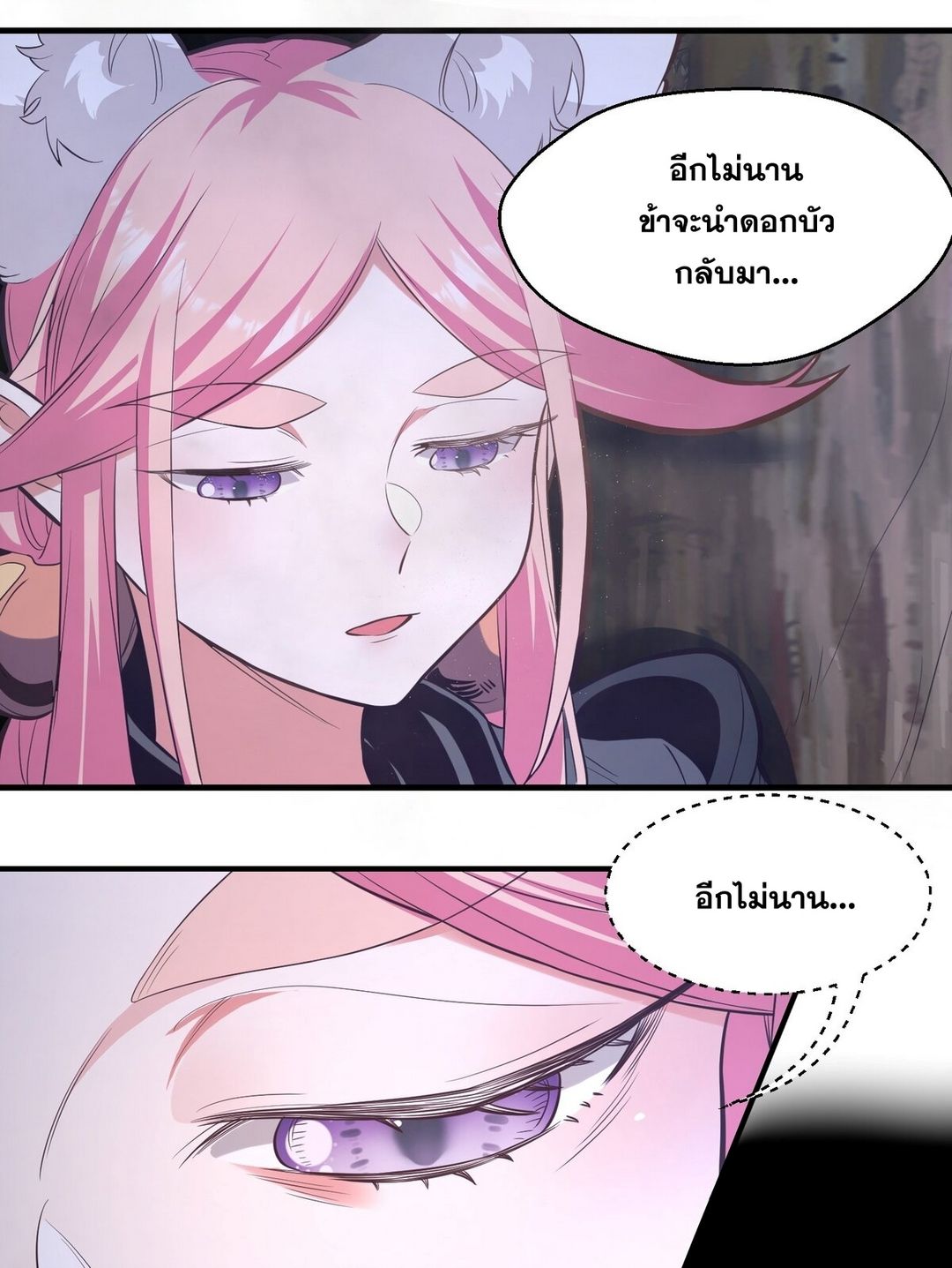 Surrounded By Monsters I Found A Little Witch ถูกปีศาจรายล้อม ข้าเก็บแม่มดน้อยขึ้นมา (ตัดจบ) ตอนที่ 18 หน้า 27