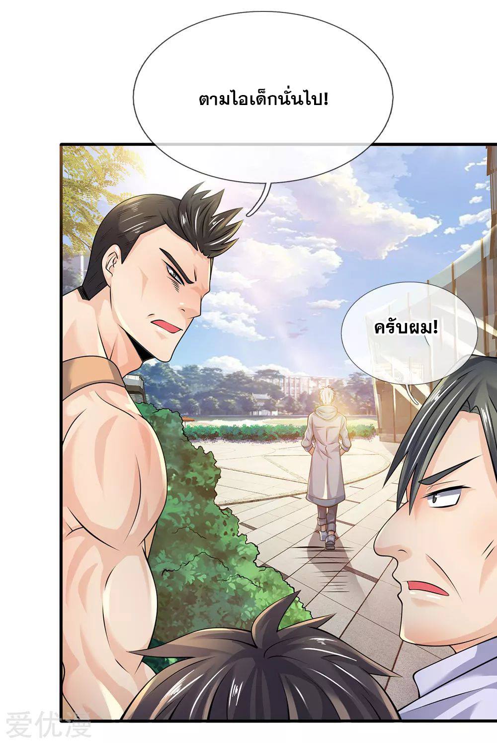 นครเซียนแห่งผู้ต่อต้านสวรรค์ ตอนที่ 93 หน้า 19