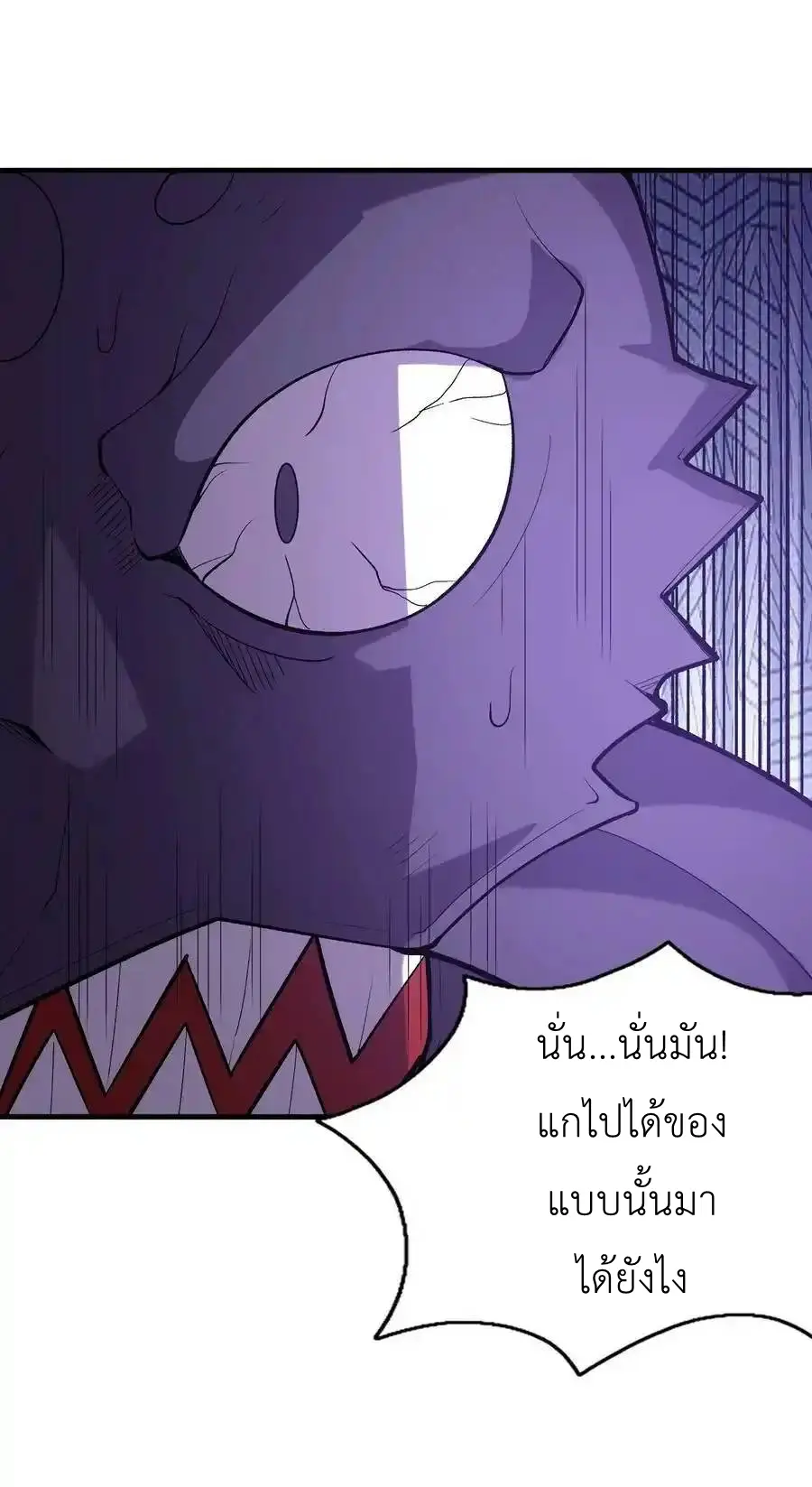 My Harem Is Entirely Female Demon Villains ตอนที่ 107 หน้า 5