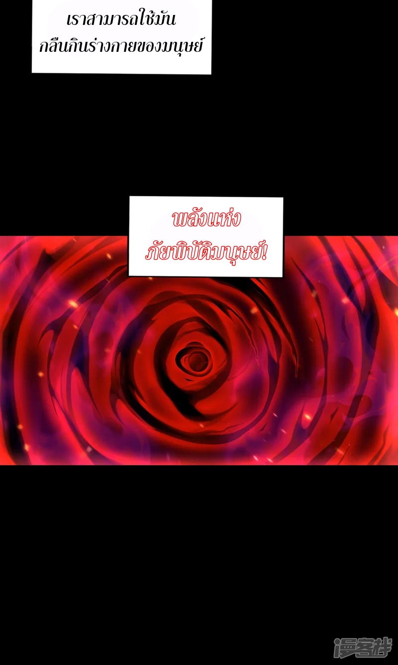 ราชันย์สุดขอบสวรรค์ ตอนที่ 8 หน้า 20