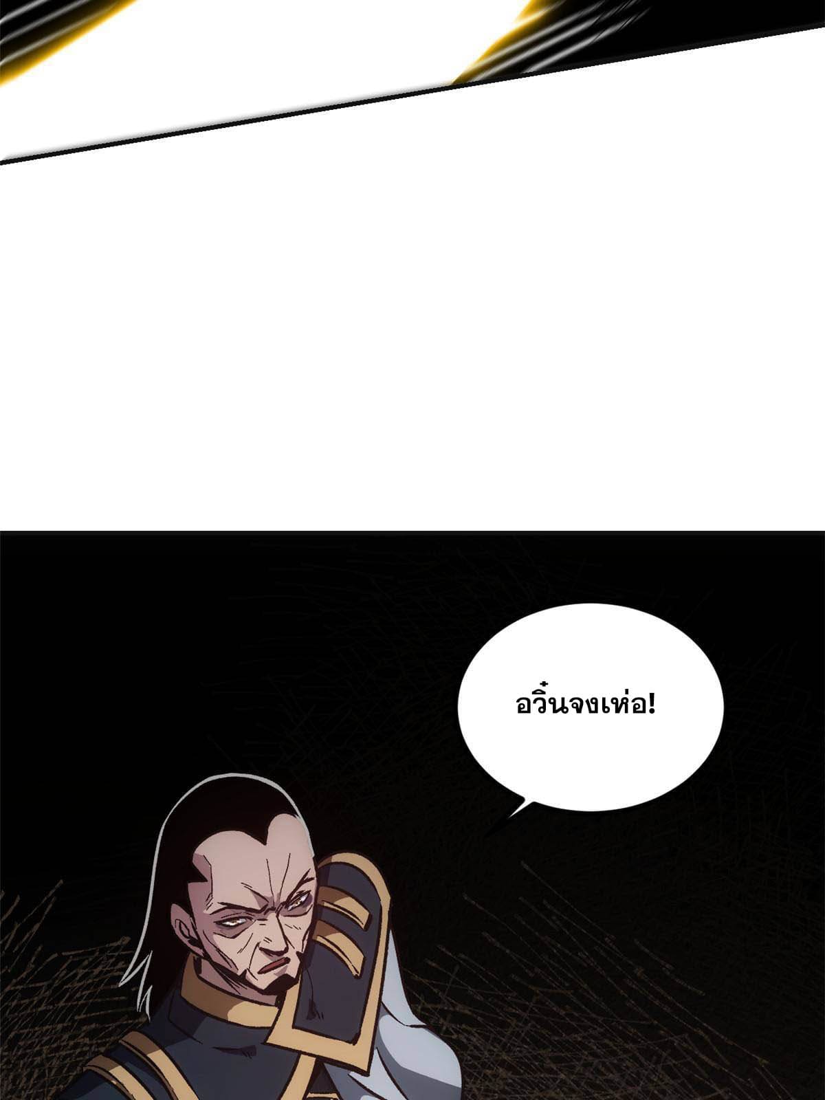 สายลับคนแรกในประวัติศาสตร์ ตอนที่ 2 หน้า 76