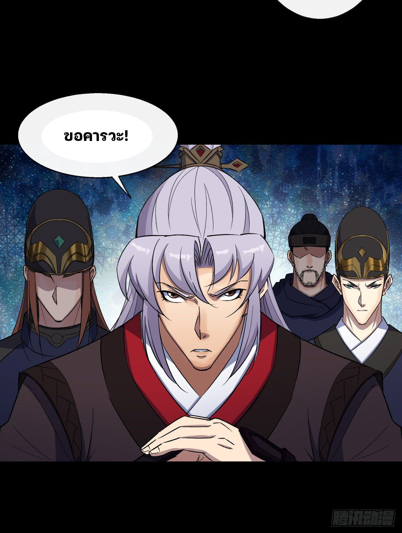 มหาปราชญ์ผู้ยิ่งใหญ่ ตอนที่ 38 หน้า 37