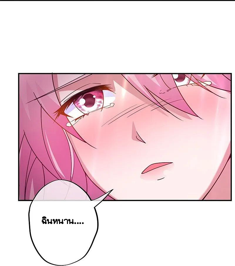 peerless battle spirit ตอนที่ 385 หน้า 47