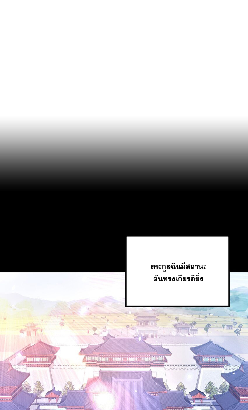 กำเนิดราชันอสูร ตอนที่ 7 หน้า 14