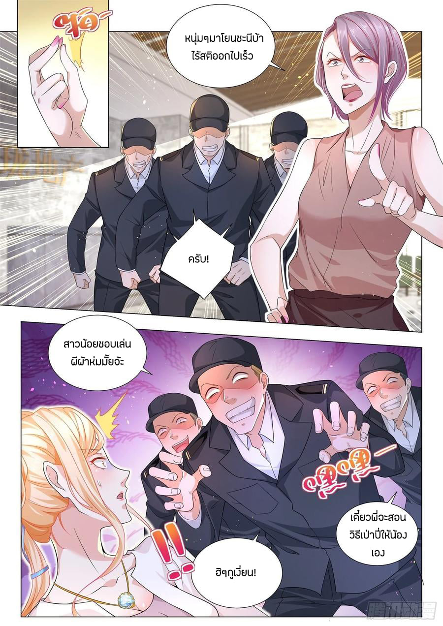 Divine Hero’s Skyfall System ตอนที่ 160 หน้า 8