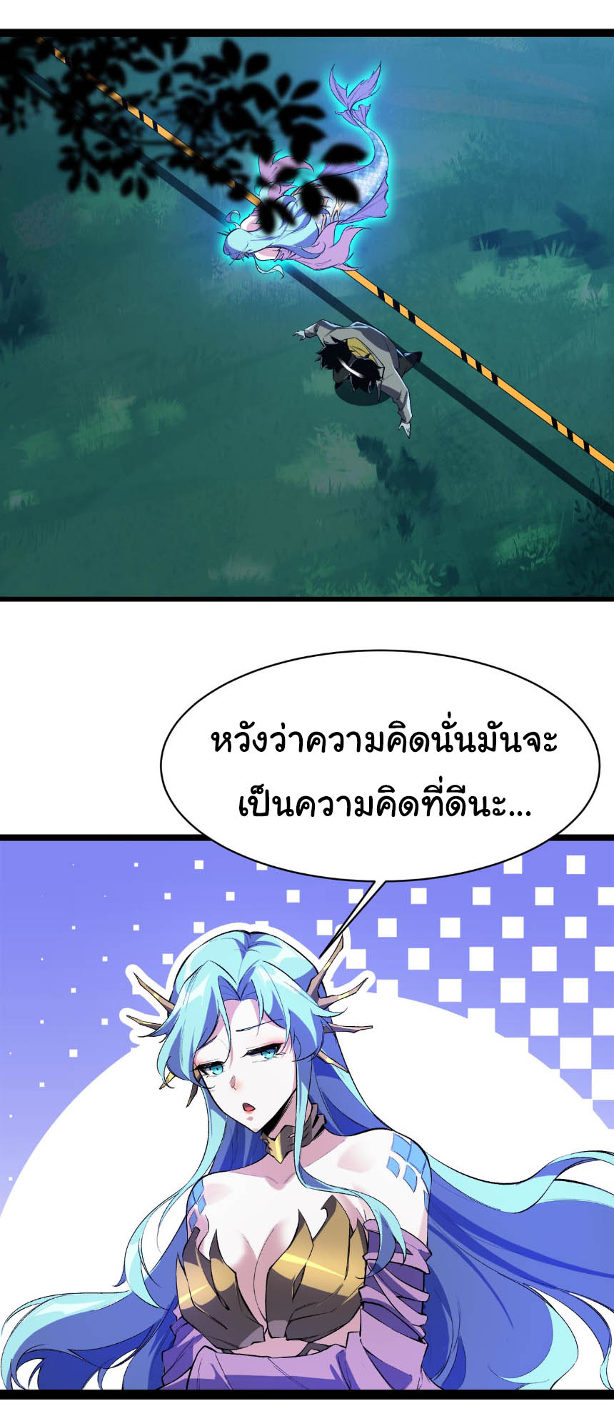 เริ่มต้นวิวัฒนาการจากปลาคาร์พสู่มังกร! ตอนที่ 17 หน้า 21