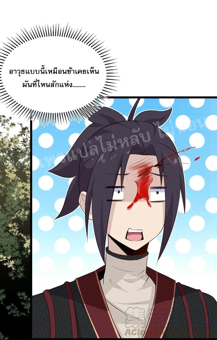 สุดยอดพ่อครัวเจ้าแห่งฮาเร็ม ตอนที่ 17 หน้า 36