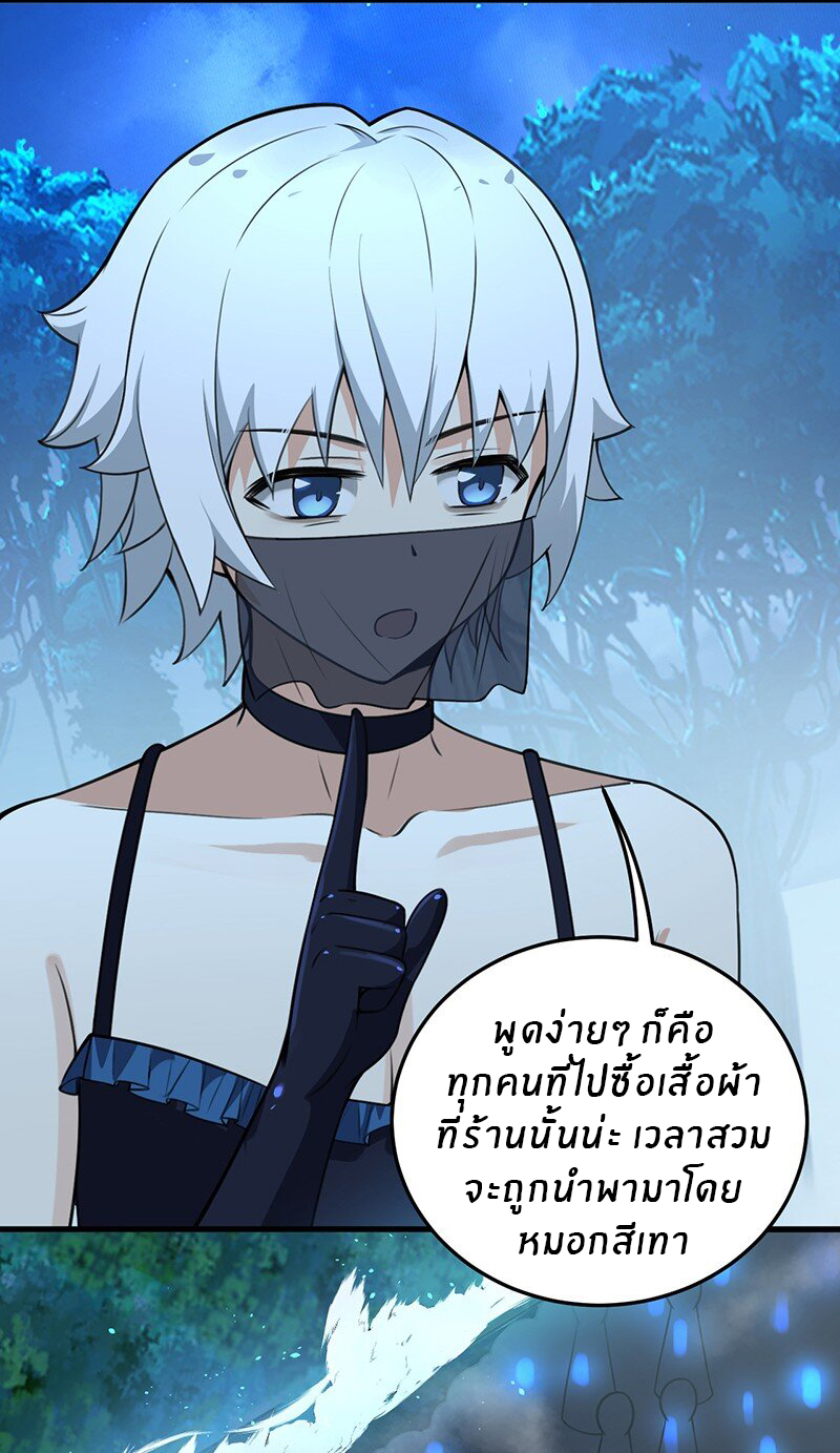 Immortal Me And Eldritch Wife ตอนที่ 8 หน้า 33