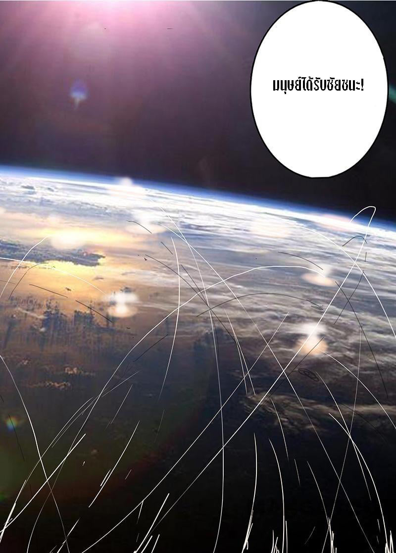 chromosome 47 โครโมโซมที่ 47 ตอนที่ 85 หน้า 12