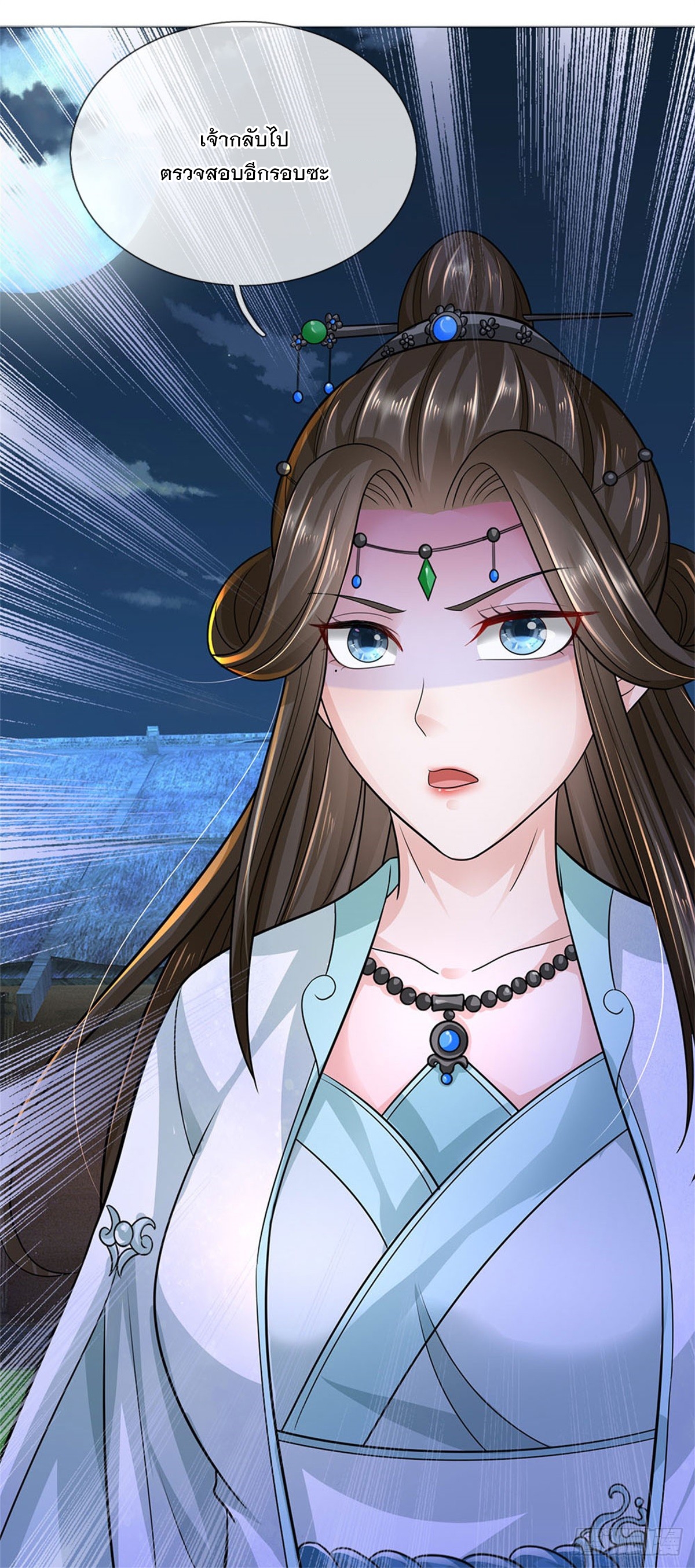 ข้าถูกเลี้ยงดูโดยหญิงสาวปีศาจ ตอนที่ 17 หน้า 26