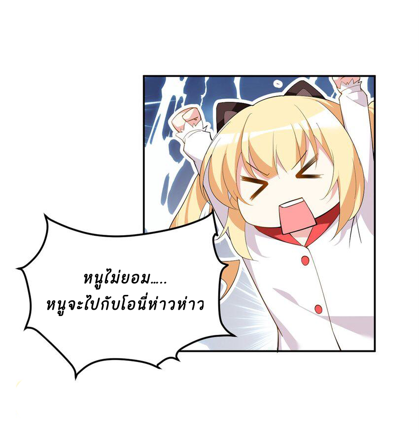 i eat soft rice in another world ตอนที่ 12 หน้า 7