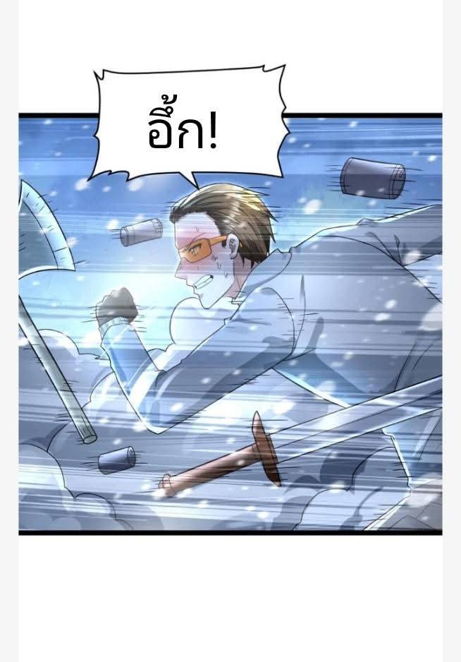 ฉันมีเซฟเฮาว์ในวันโลกาวินาศ ตอนที่ 236 หน้า 2