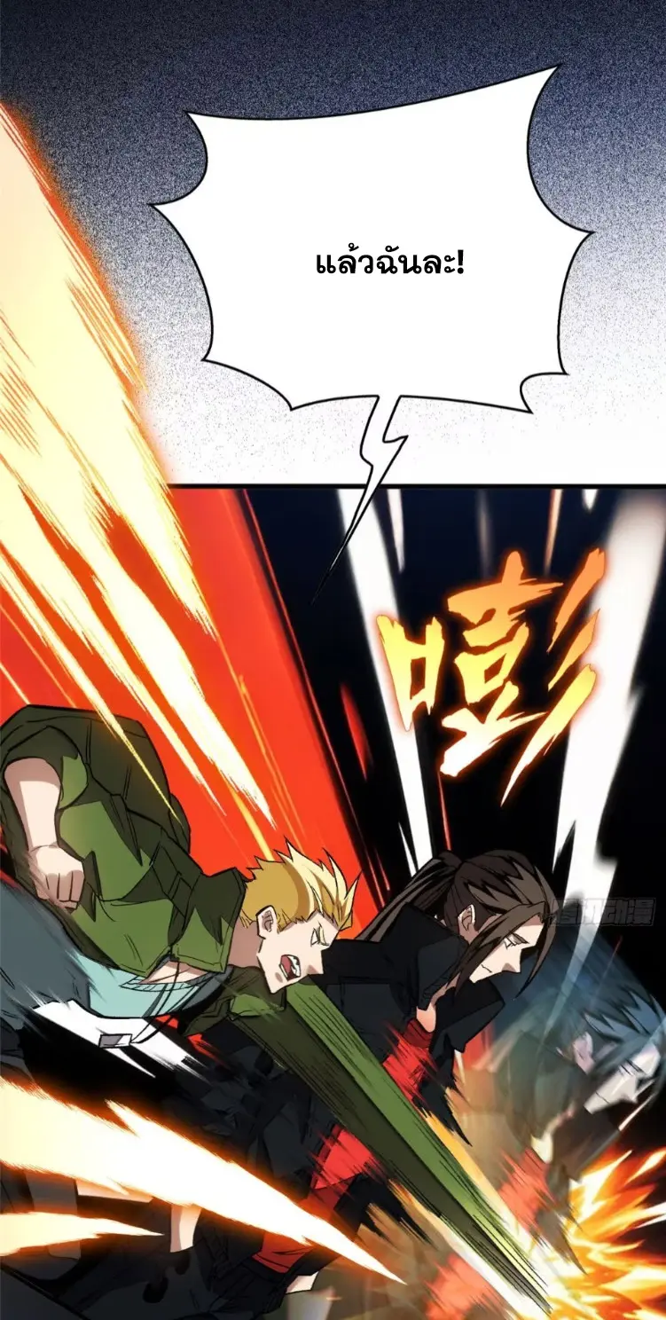 โลกเหนือธรรมชาติ! ฉัน... กลายเป็นแวมไพร์งั้นเหรอ!? ตอนที่ 10 หน้า 22