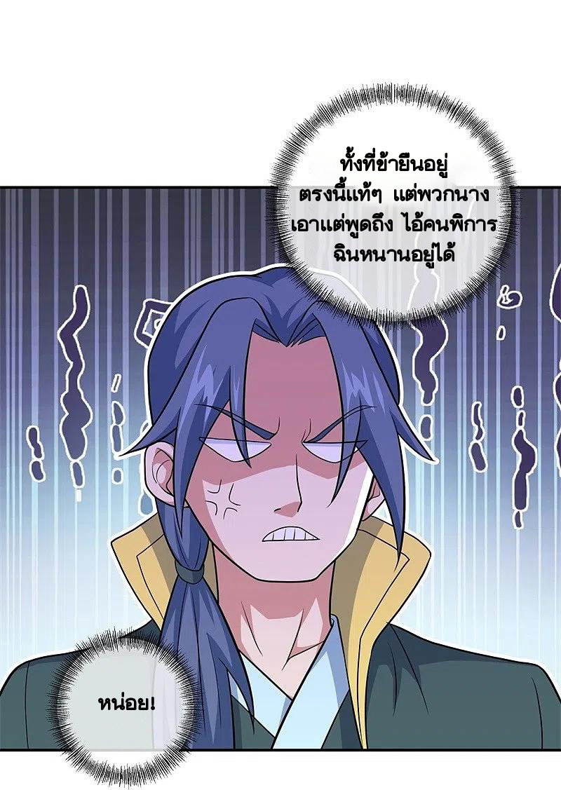 peerless battle spirit ตอนที่ 374 หน้า 35