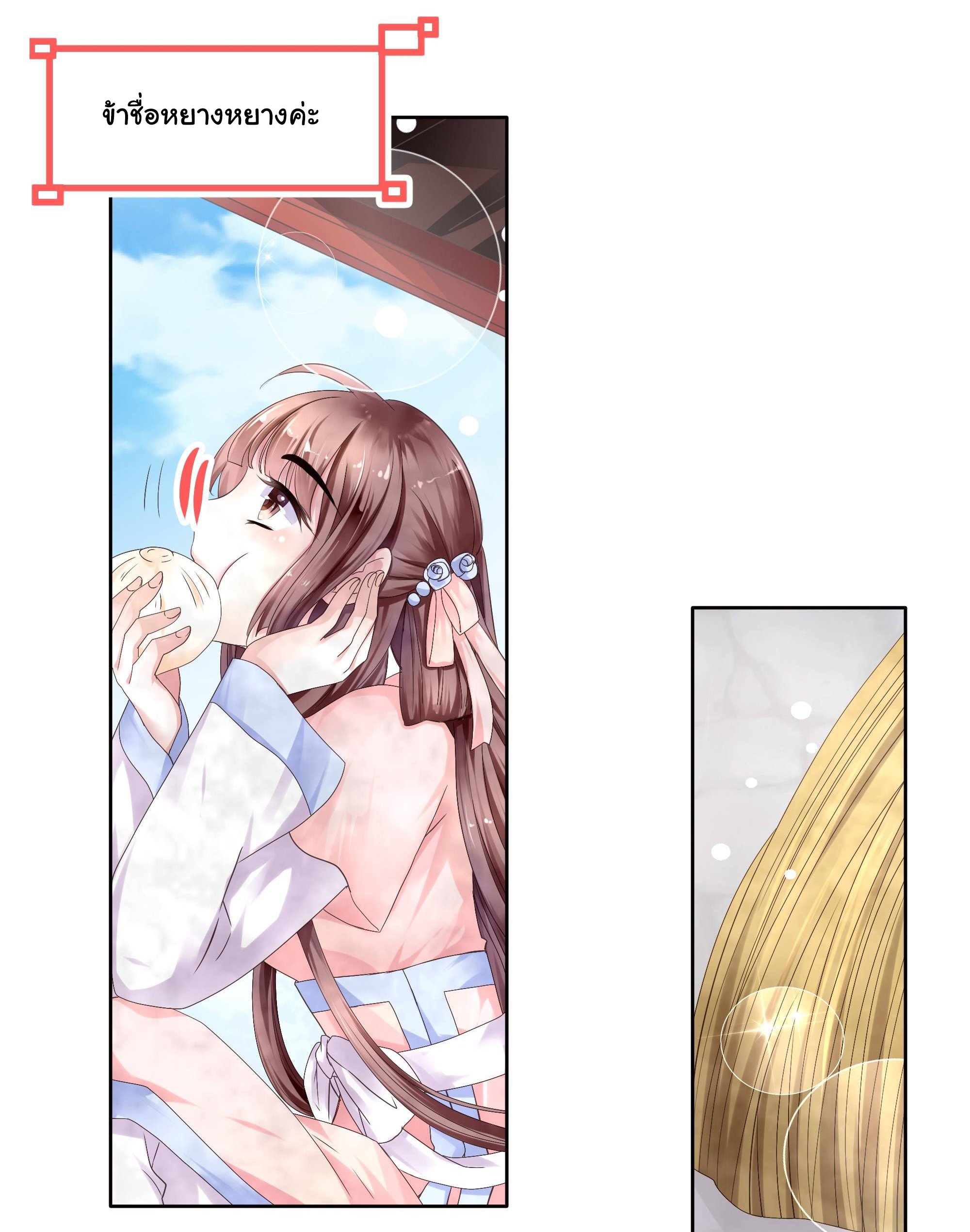 บันทึกท่วงทํานองโบราณ ตอนที่ 2 หน้า 5