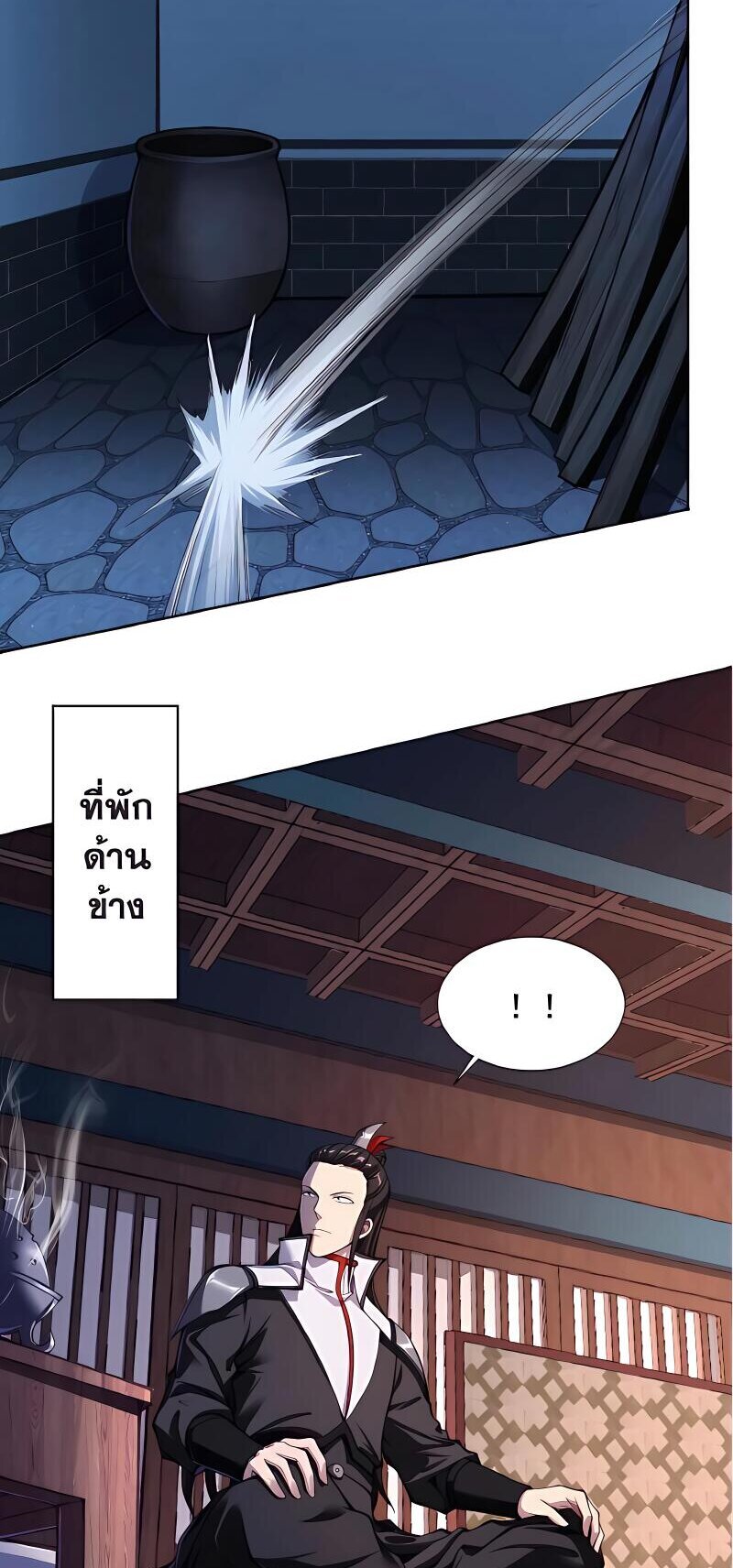 Starting with the Transmigration เกิดใหม่ในต่างโลกกับระบบคำสาปมรณะ (ชนจีน) ตอนที่ 16 หน้า 5