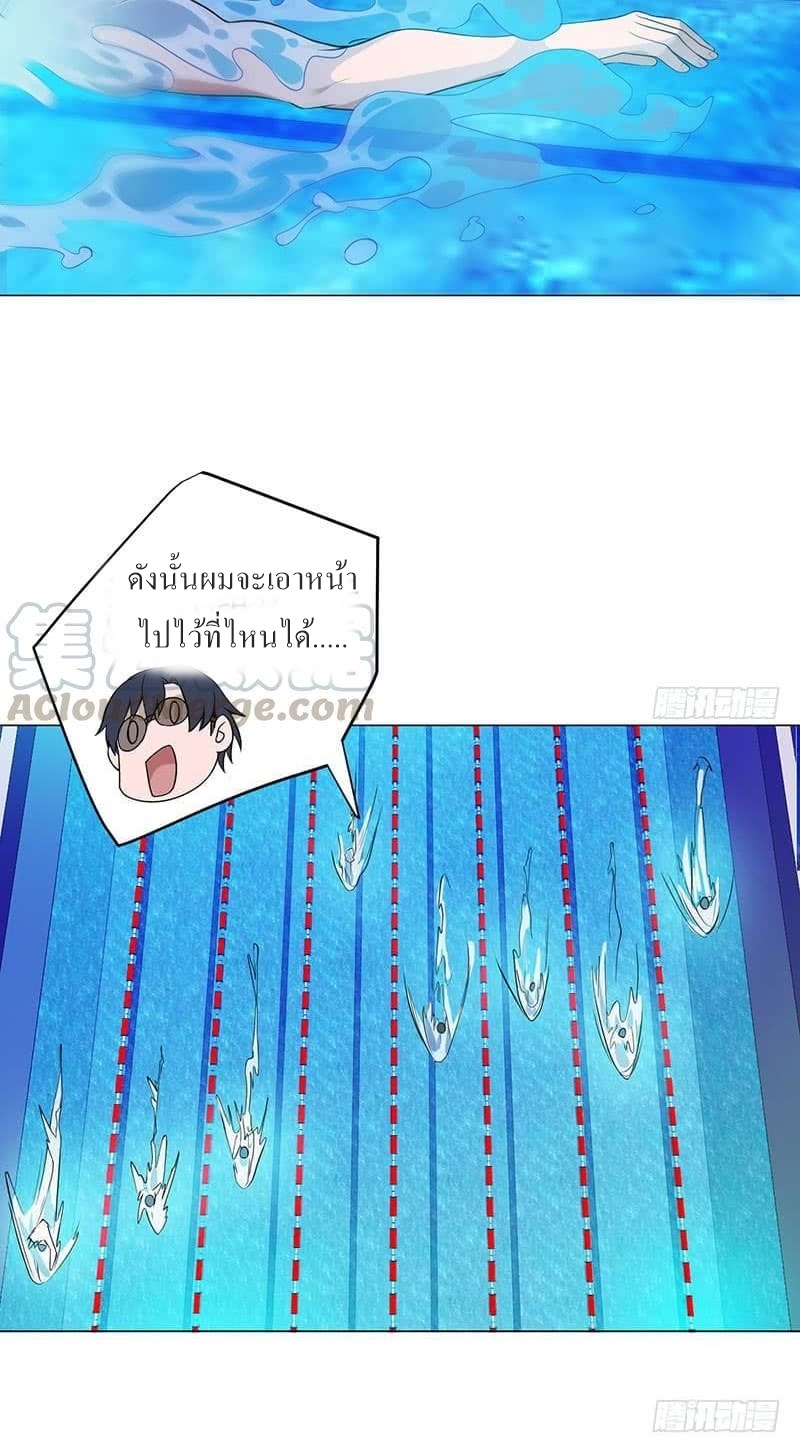 |. Carrying The Goddess Along (จบss1) ตอนที่ 18 หน้า 34