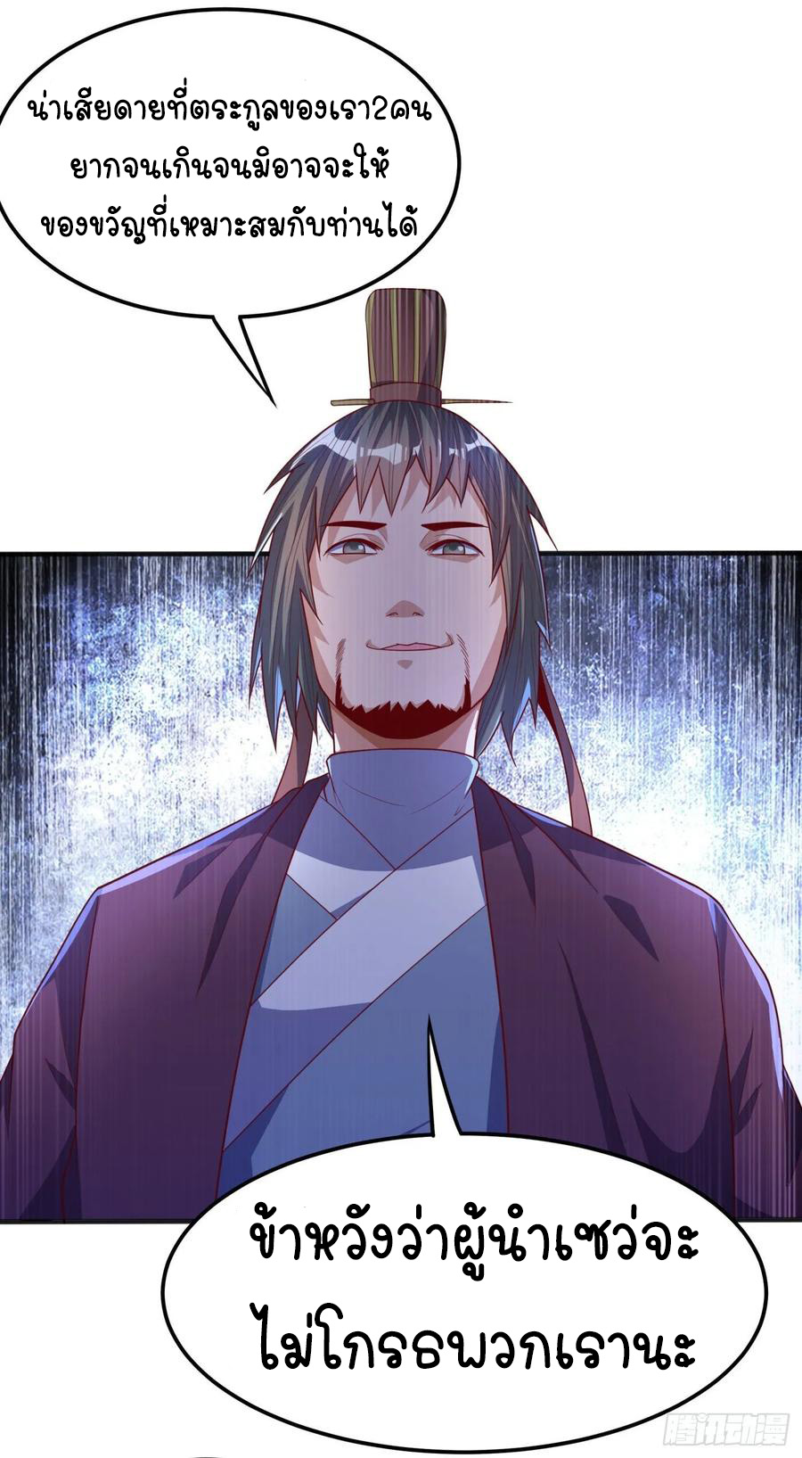 Wu ni ตอนที่ 60 หน้า 32