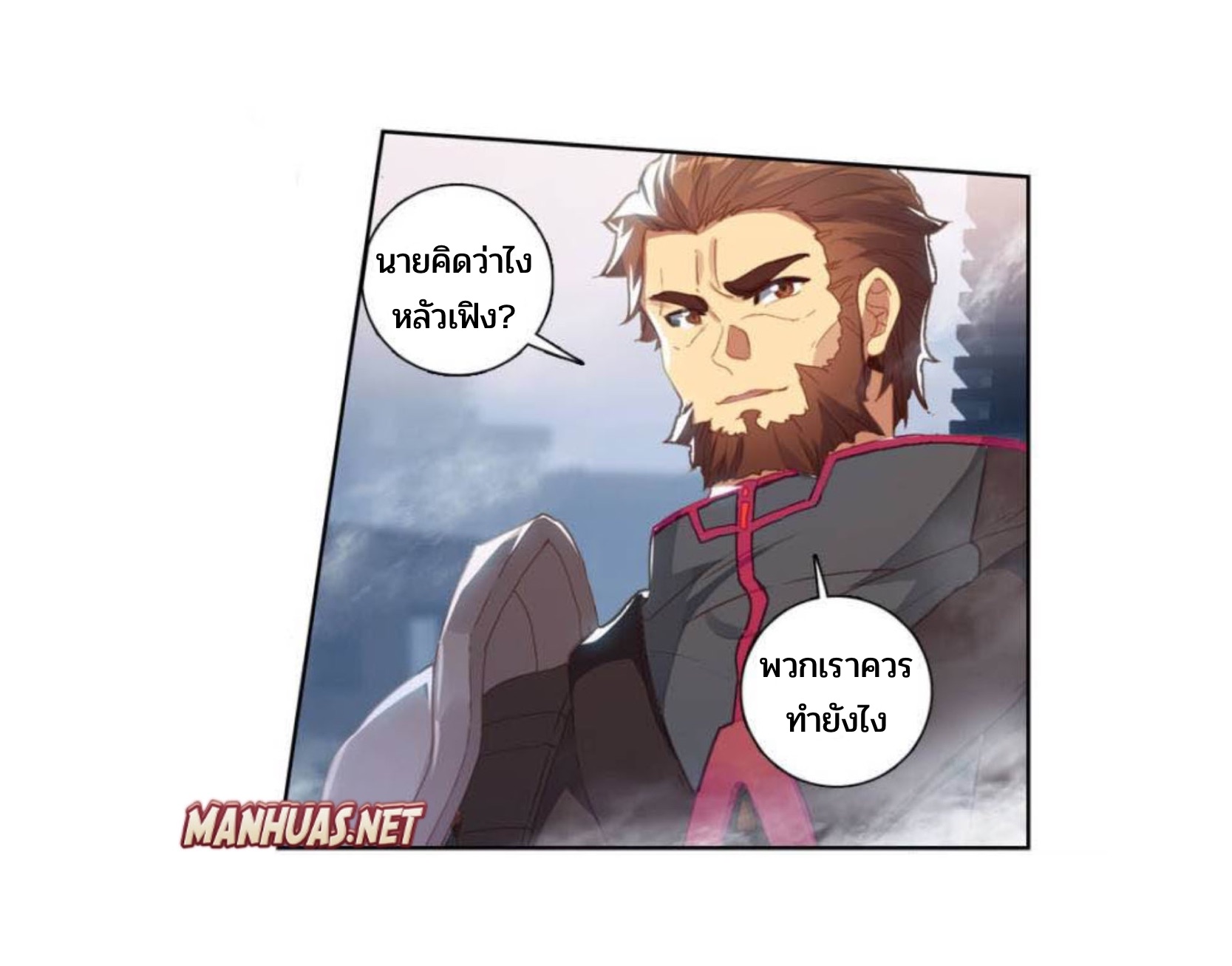 Swallowed star ศึกล้างดวงดาว ตอนที่ 90 หน้า 13