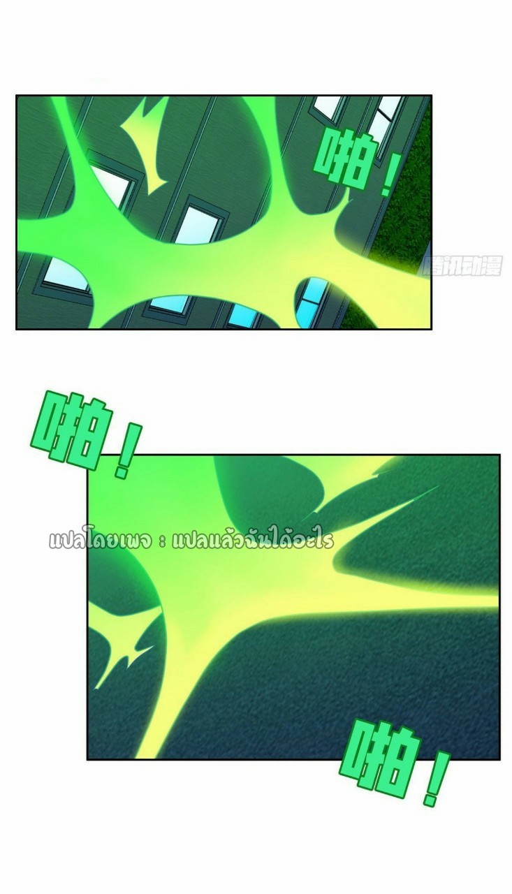 การเกิดใหม่ของพระเจ้ากับระบบผลาญเงินสุดกาว ตอนที่ 106 หน้า 30