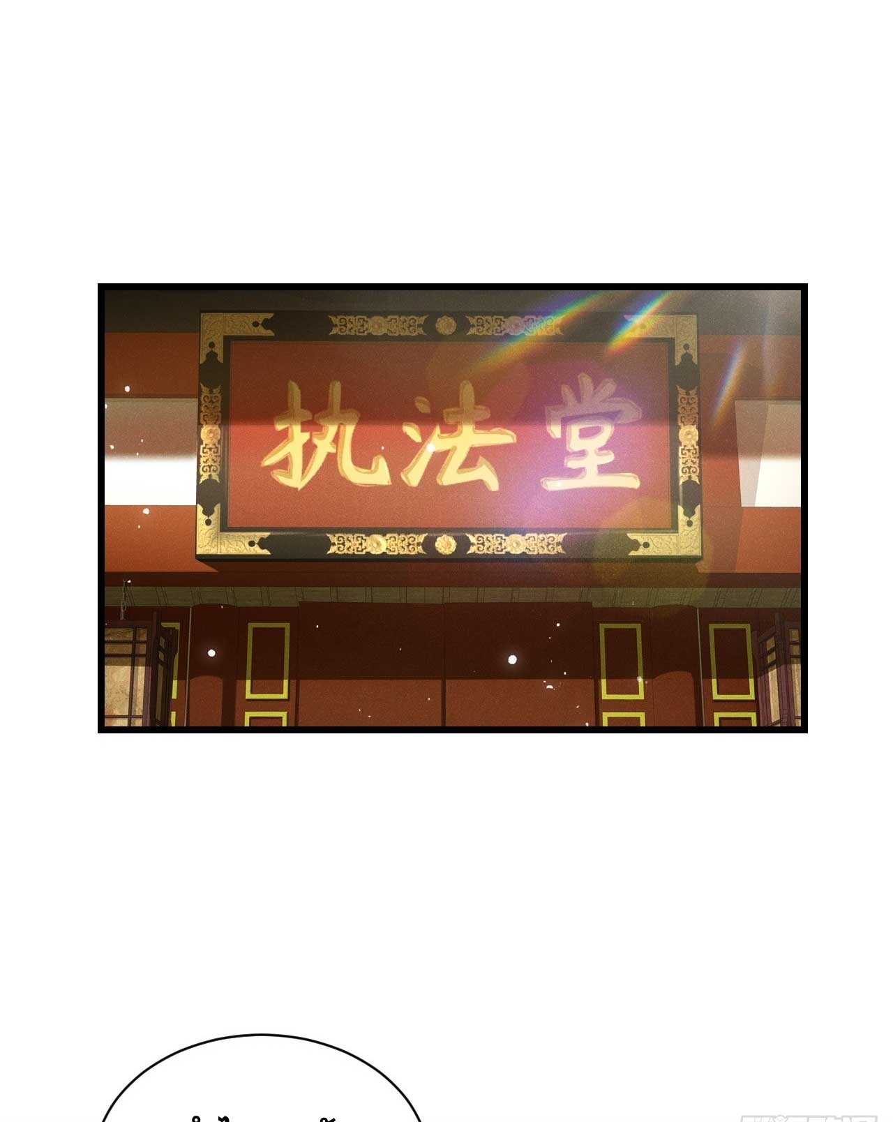 ภรรยาของข้าคือคนสำคัญแห่งสวรรค์ ตอนที่ 26 หน้า 2