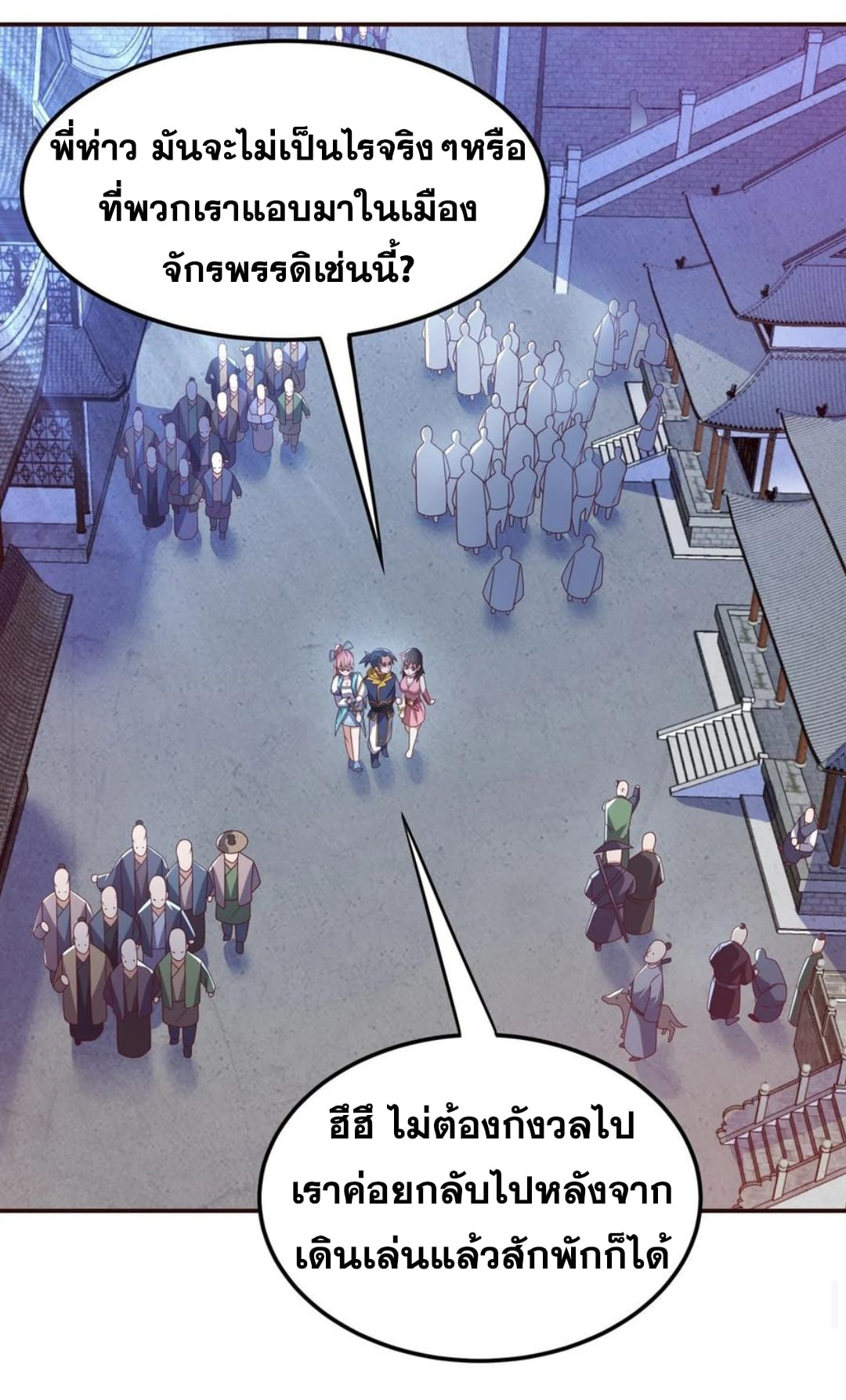 Wu ni ตอนที่ 179 หน้า 28