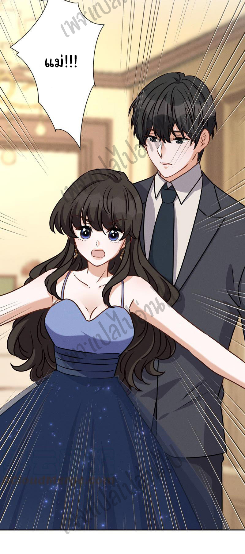 Lu Feng is the best son-in-law สุดยอดลูกเขย "ลู่เฟิง" ตอนที่ 37 หน้า 30