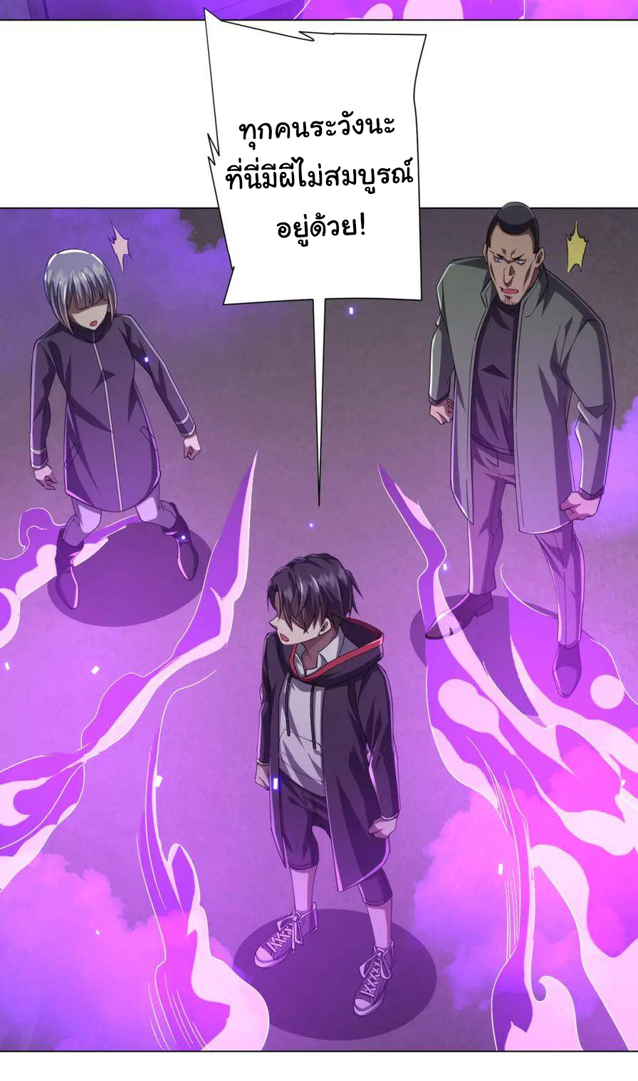 Start with trillions of coins ตอนที่ 49 หน้า 34