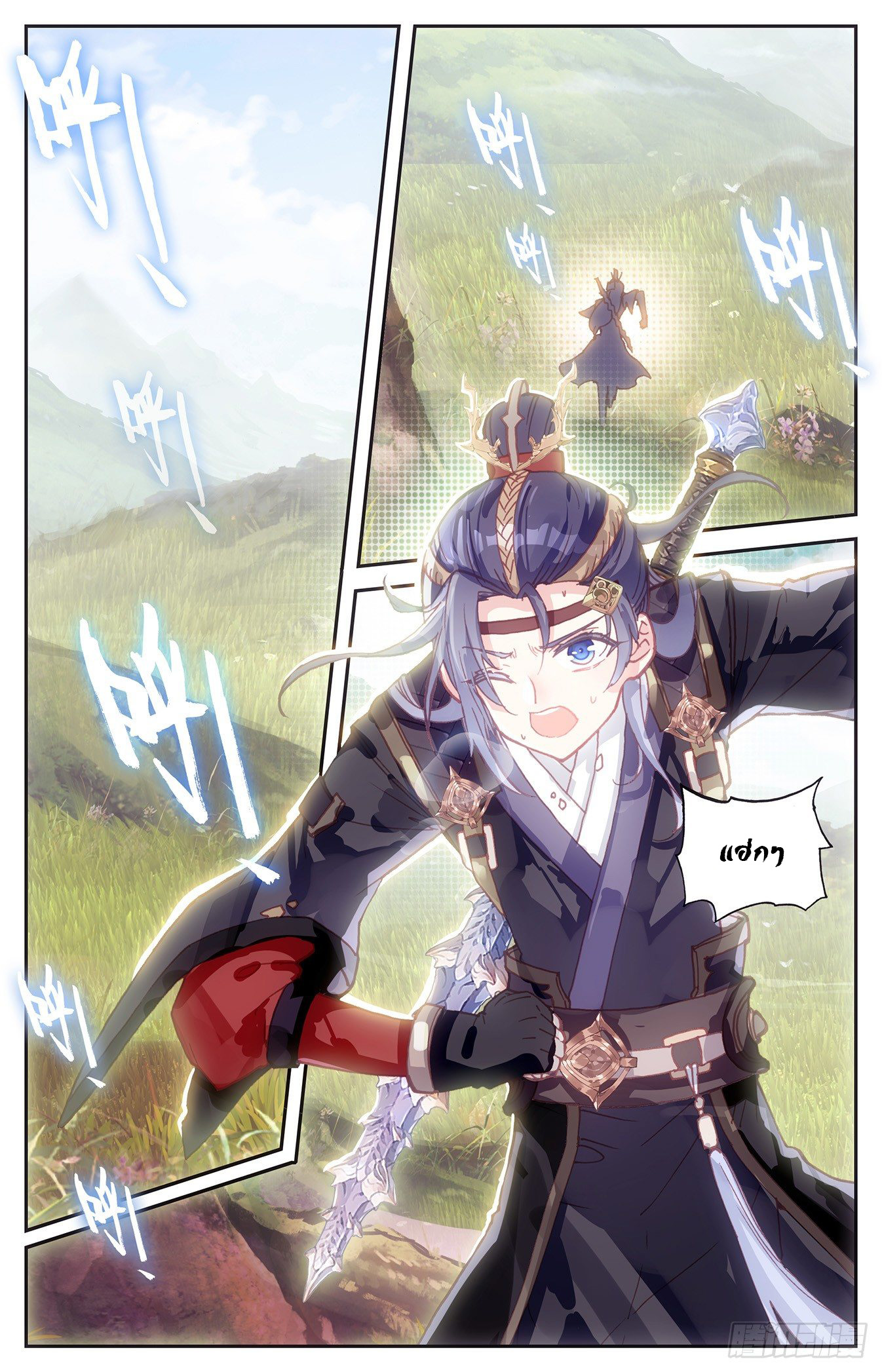 บรรพกาลแห่งวิญญาณศักดิ์สิทธิ์ ตอนที่ 12 หน้า 2