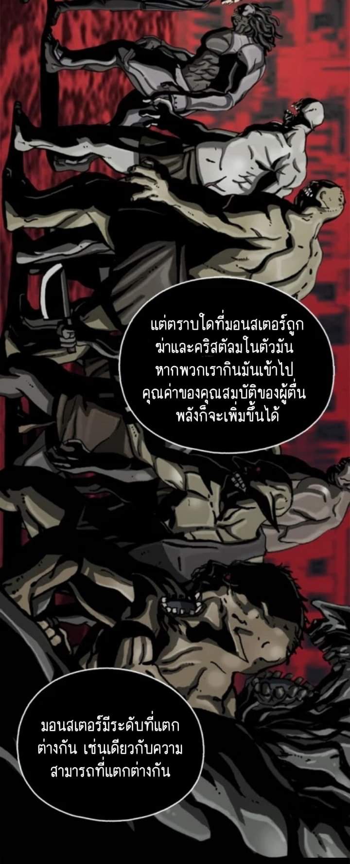 ข้าคือนักล่า ตอนที่ 9 หน้า 19