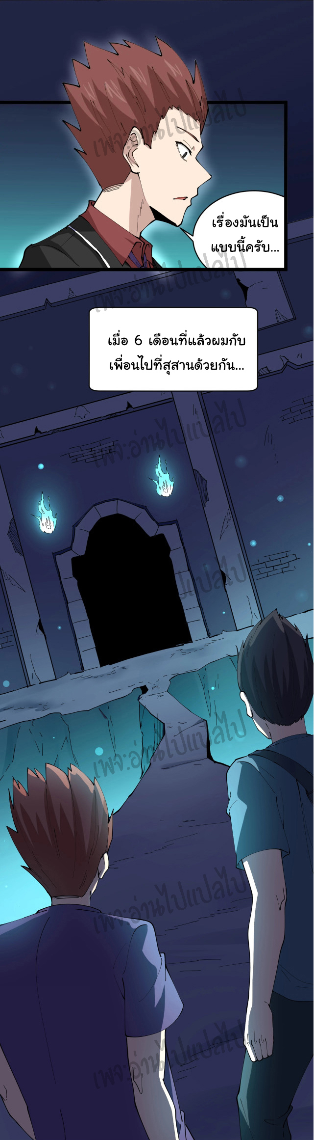 Sanjie Taobao Store ระบบร้านค้าเทพเจ้า ตอนที่ 73 หน้า 7